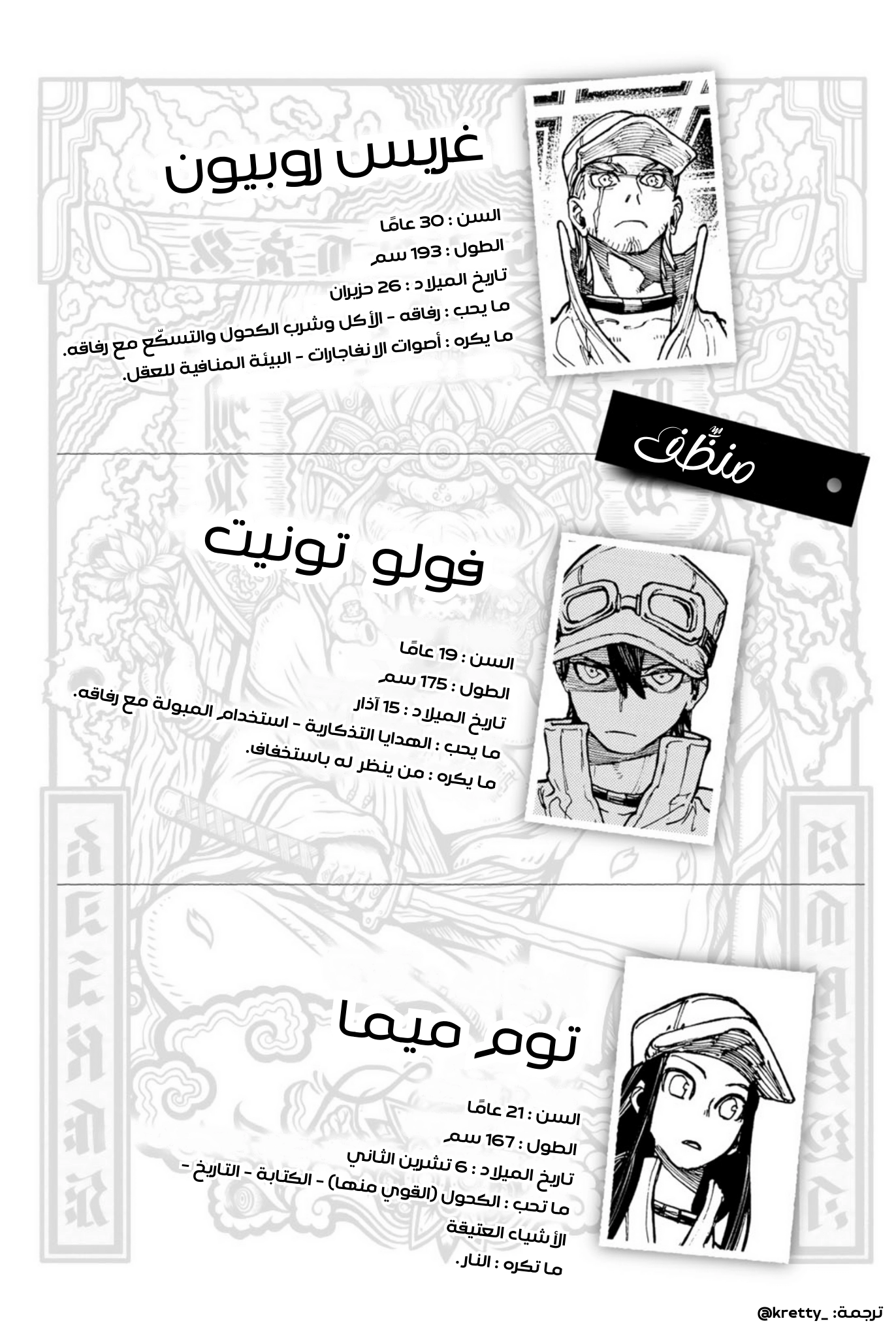 Read Gachiakuta AR Manga Online