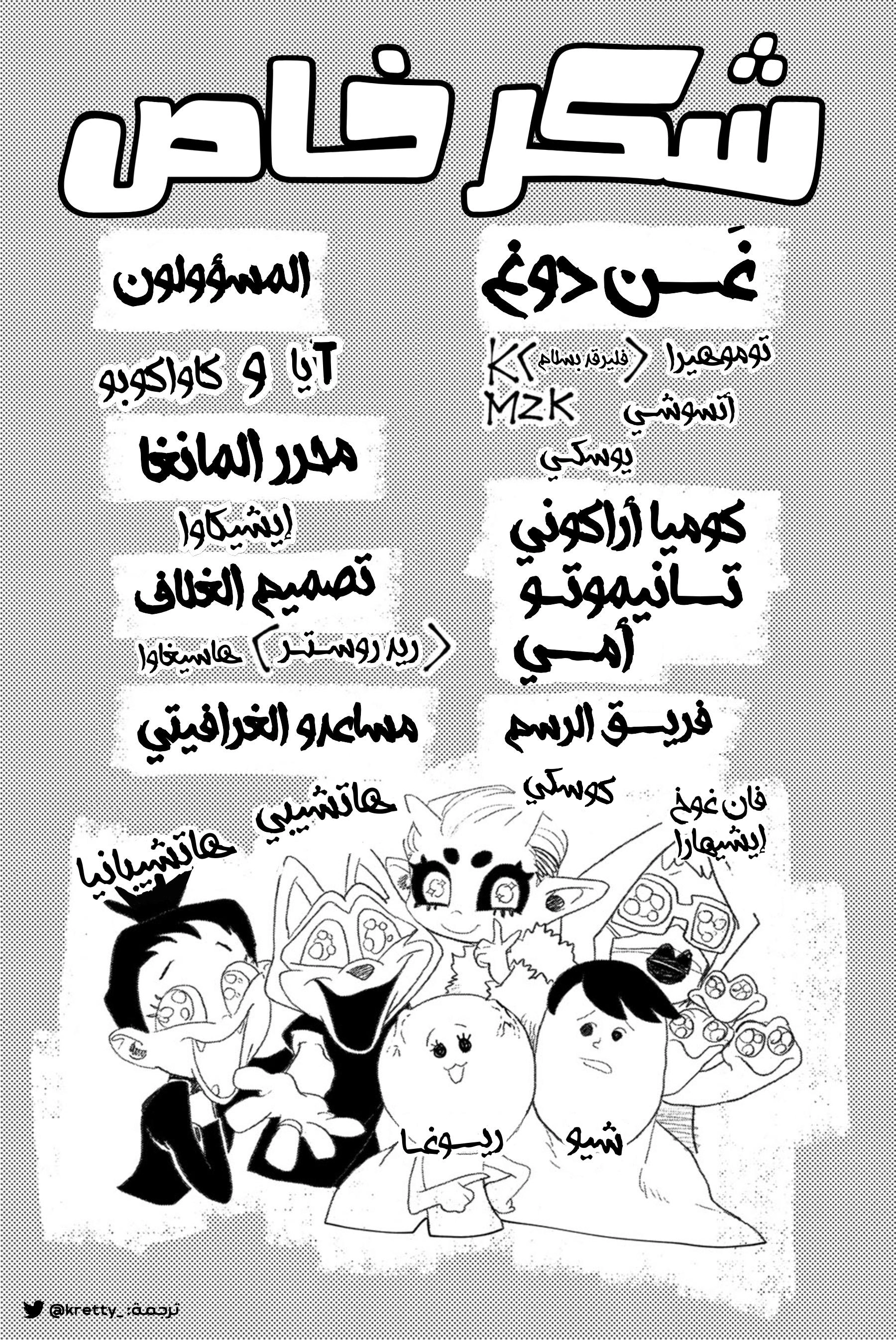 Read Gachiakuta AR Manga Online