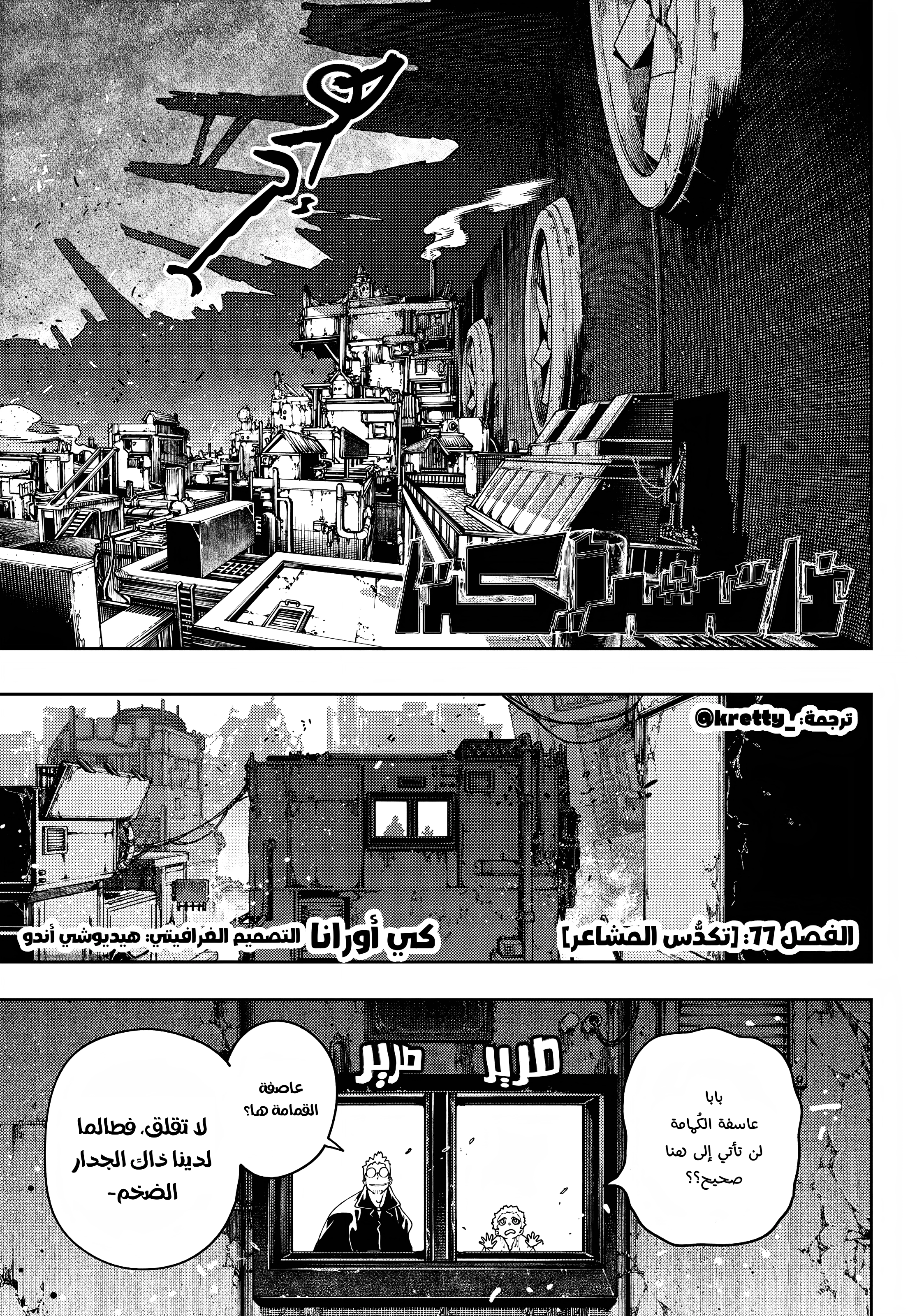 Read Gachiakuta AR Manga Online