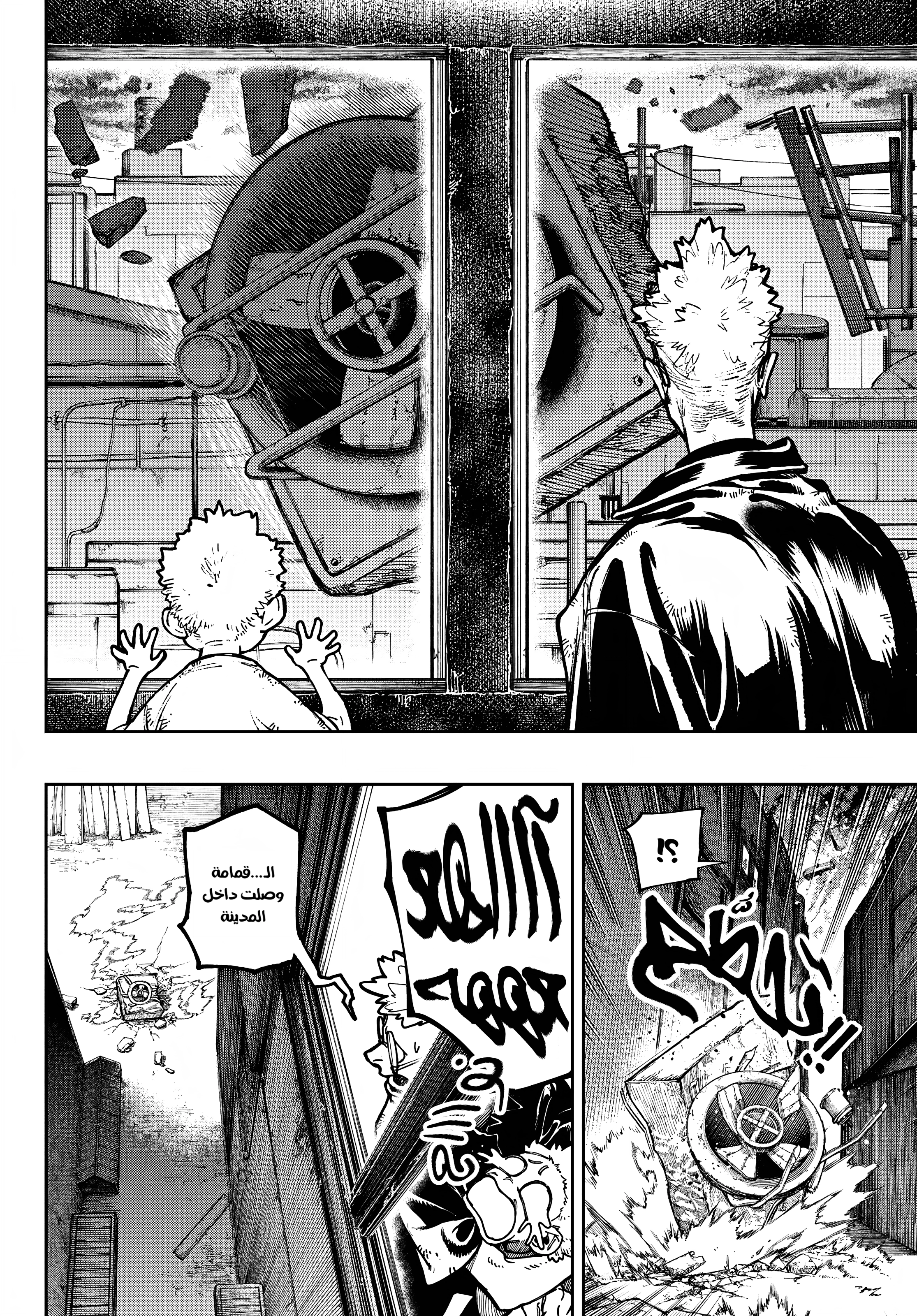 Read Gachiakuta AR Manga Online