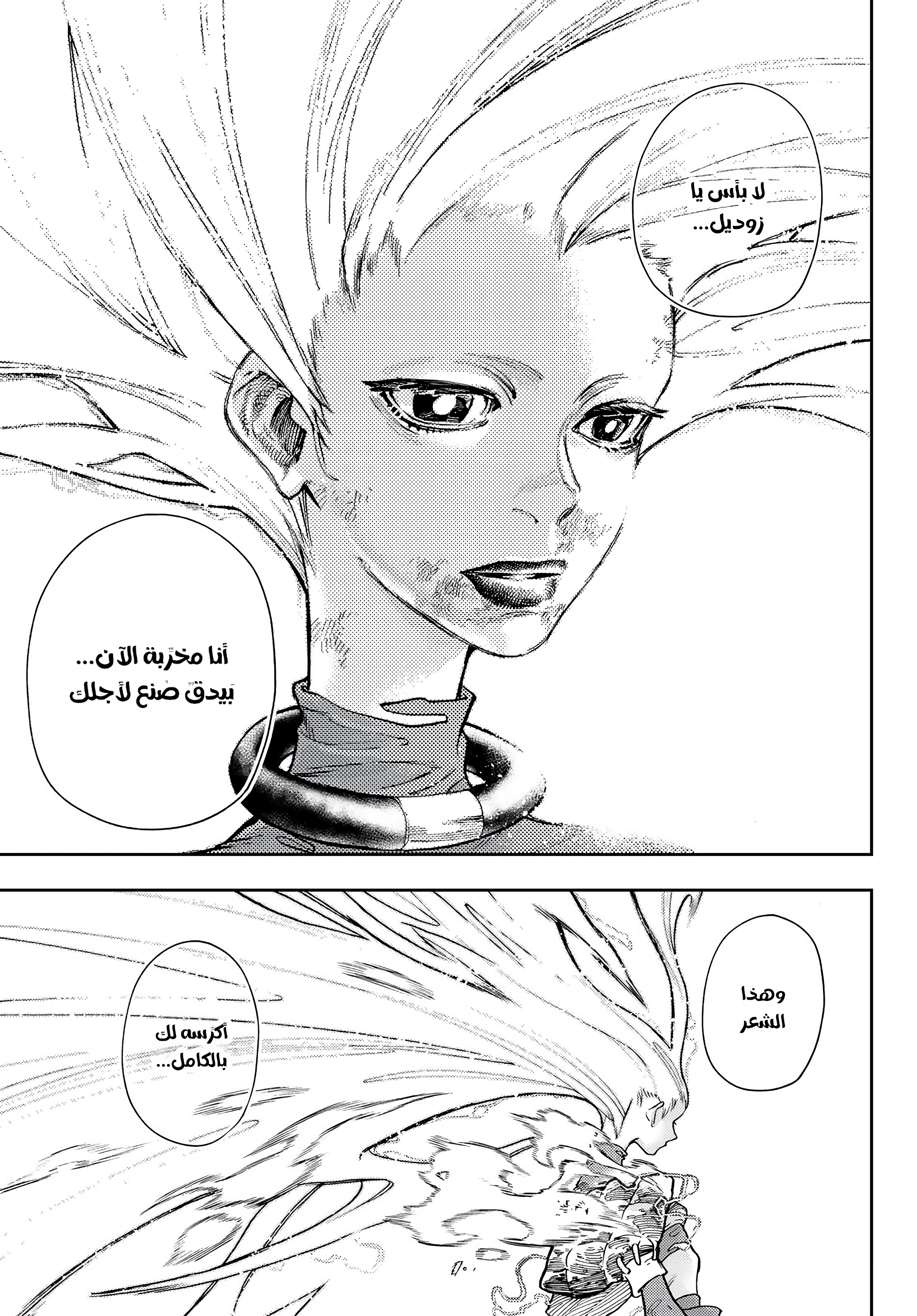 Read Gachiakuta AR Manga Online