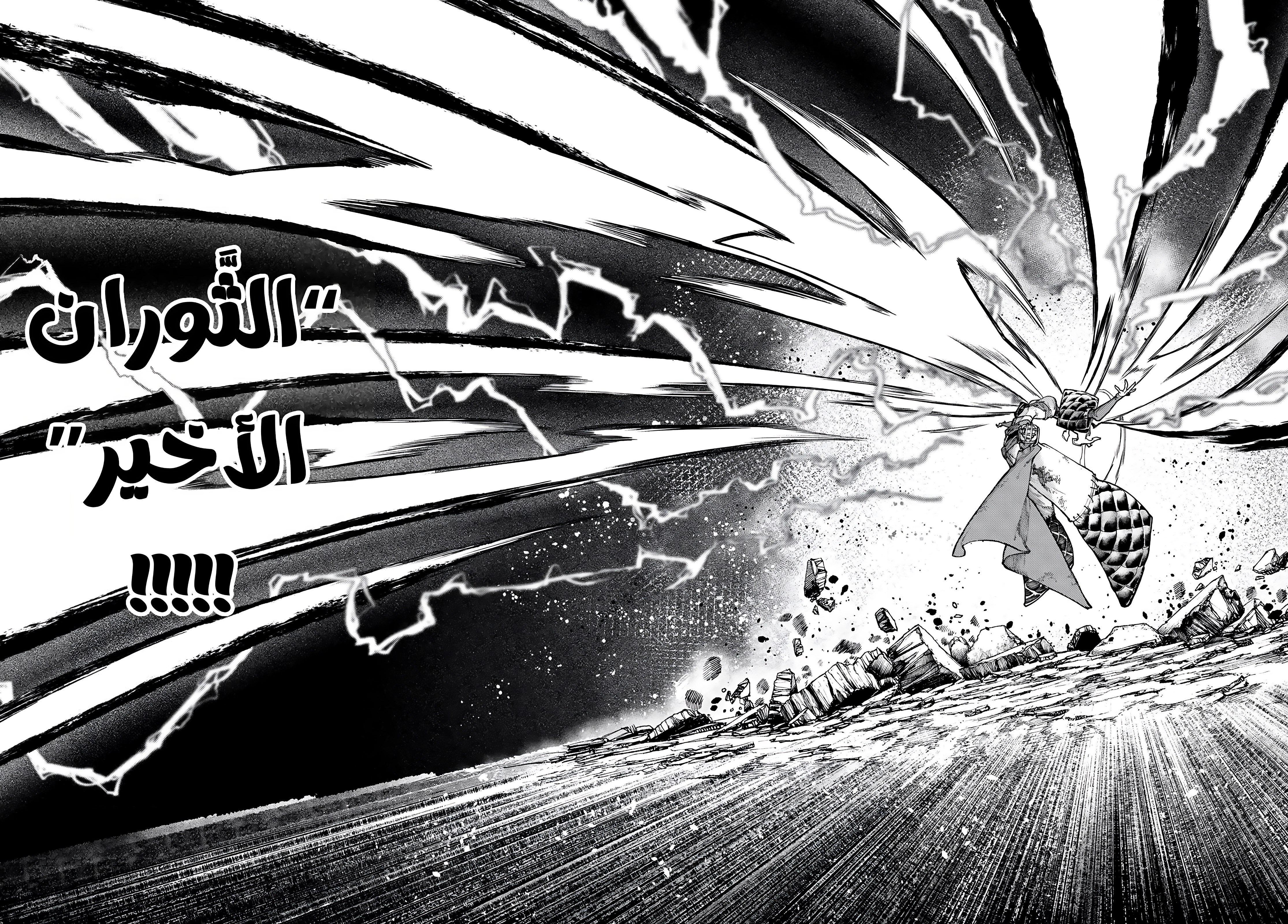 Read Gachiakuta AR Manga Online