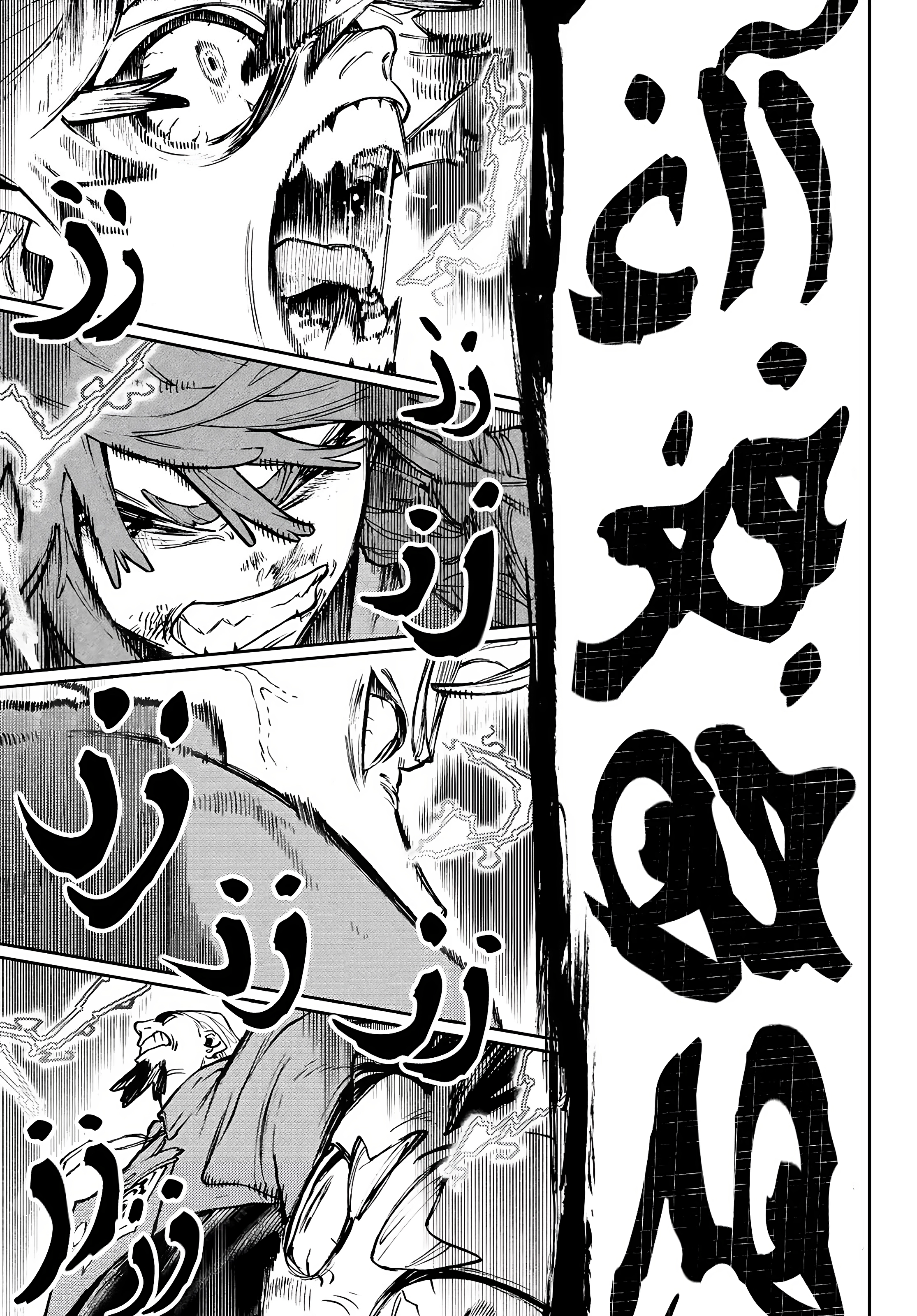 Read Gachiakuta AR Manga Online