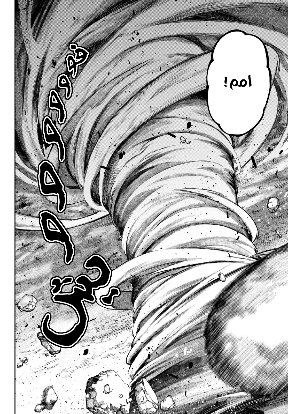 Read Gachiakuta AR Manga Online