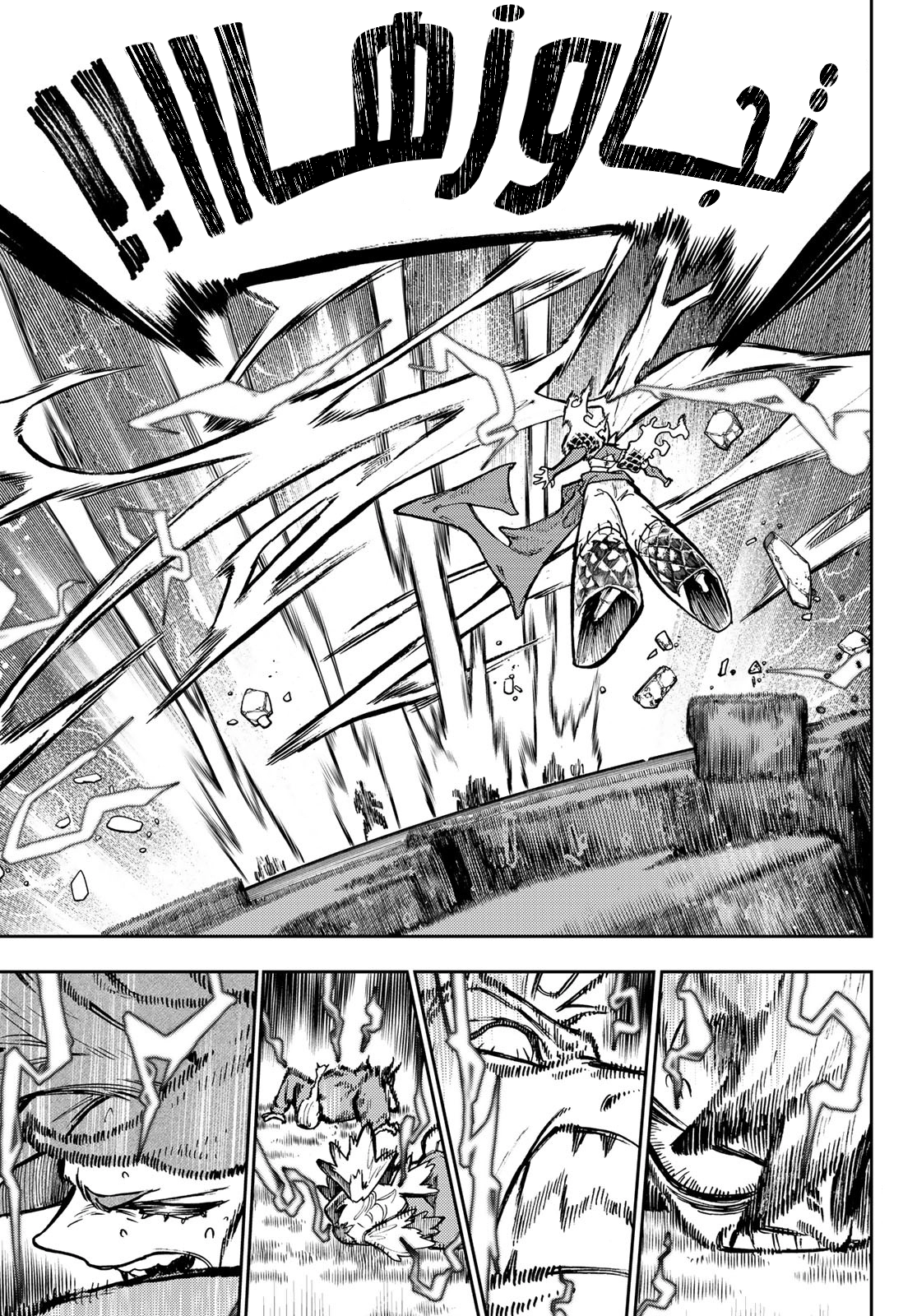 Read Gachiakuta AR Manga Online