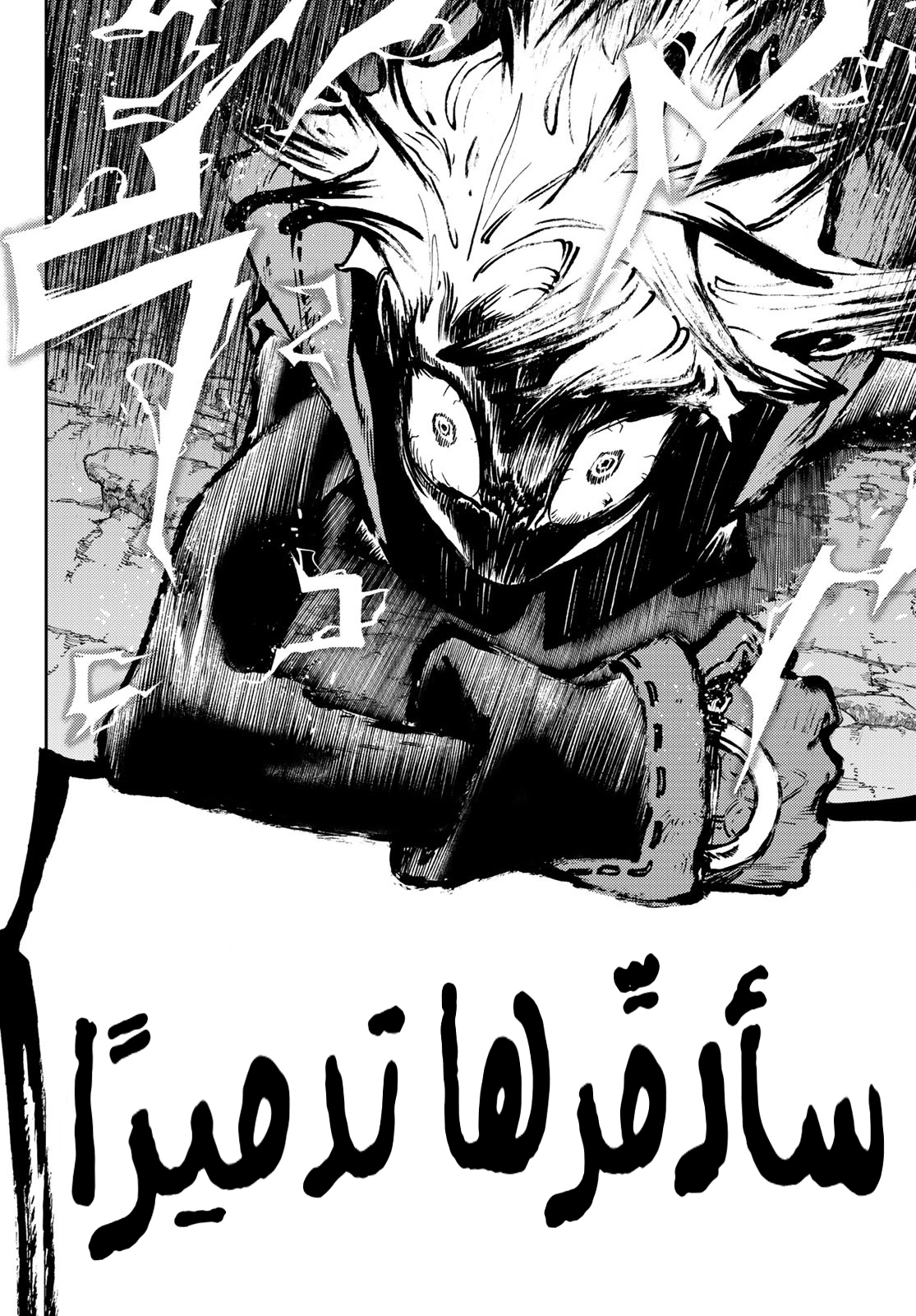 Read Gachiakuta AR Manga Online