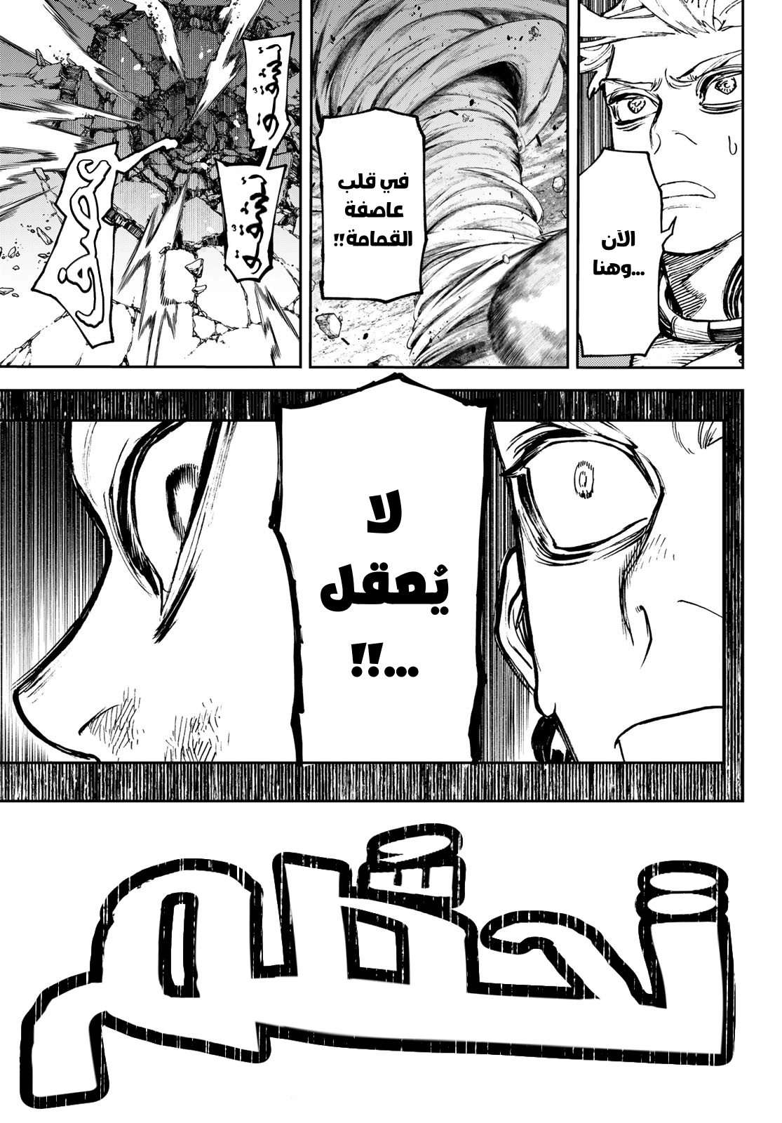 Read Gachiakuta AR Manga Online