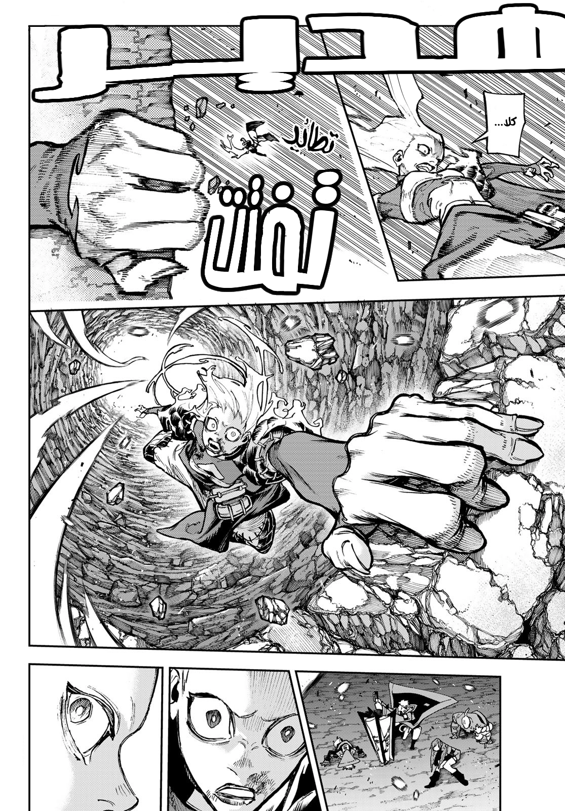 Read Gachiakuta AR Manga Online