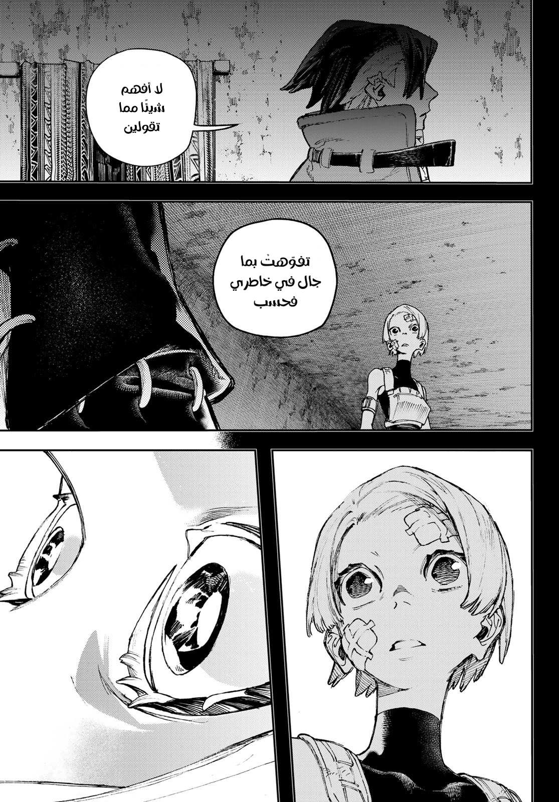 Read Gachiakuta AR Manga Online