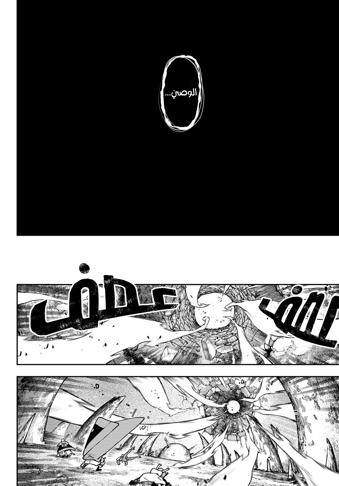 Read Gachiakuta AR Manga Online