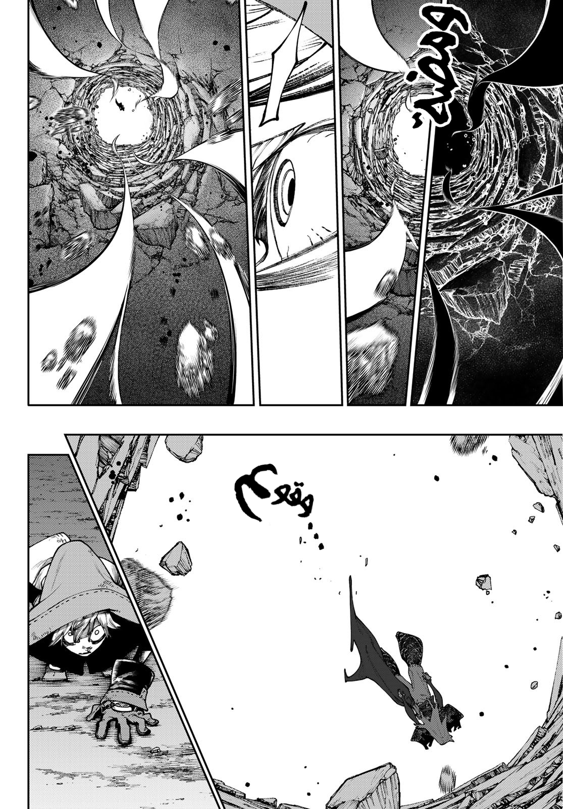 Read Gachiakuta AR Manga Online