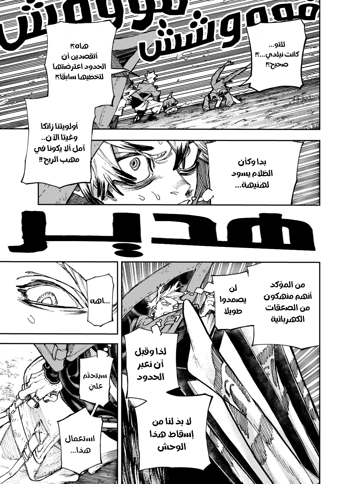 Read Gachiakuta AR Manga Online