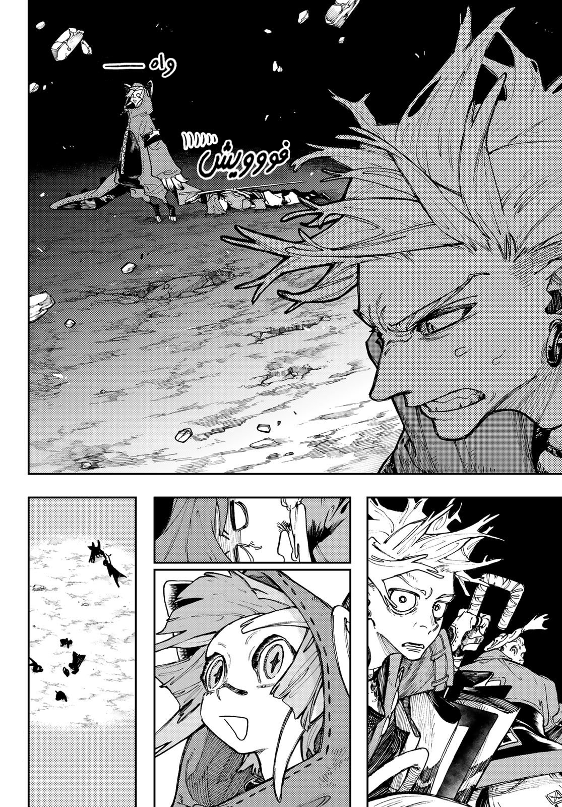 Read Gachiakuta AR Manga Online