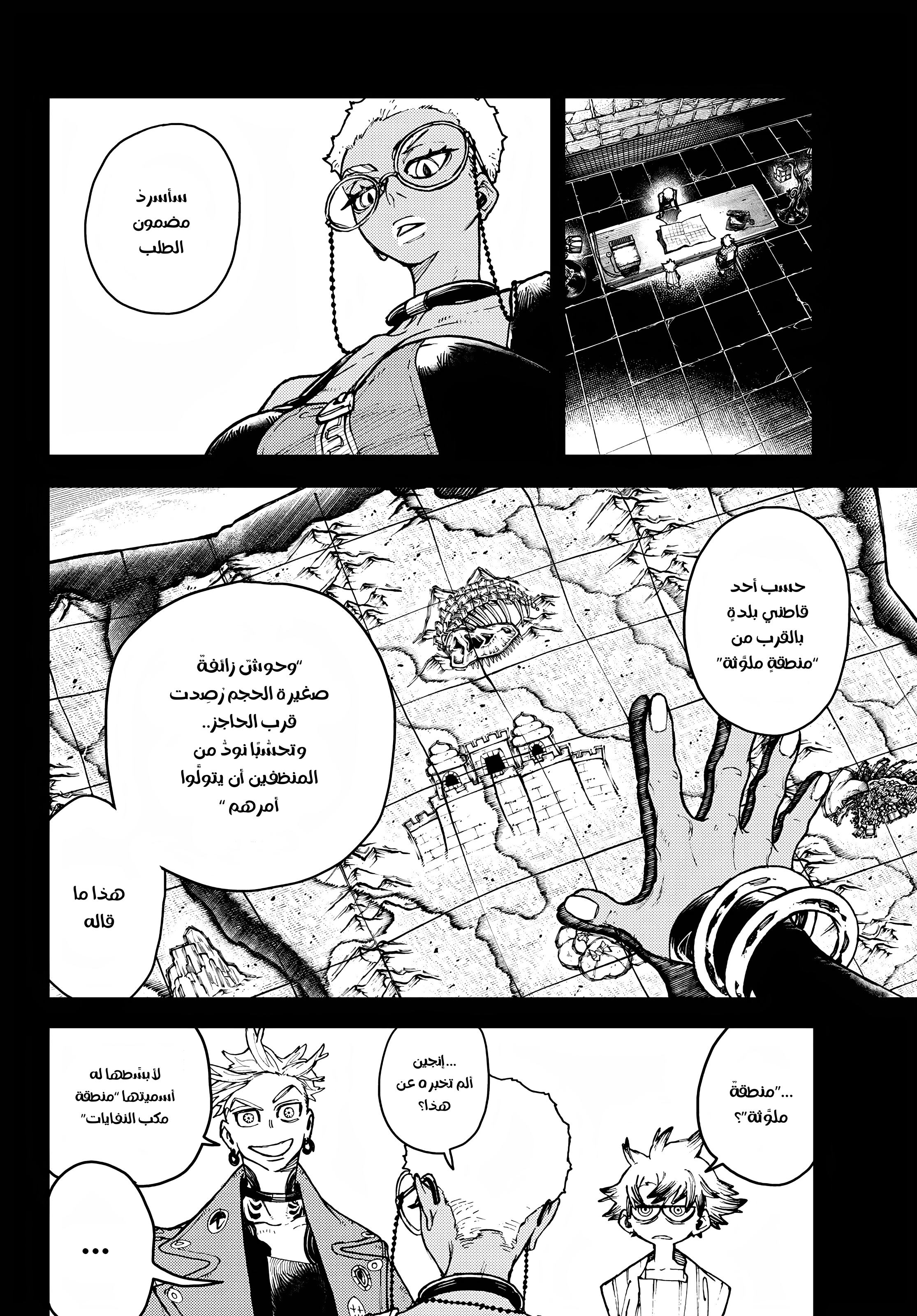 Read Gachiakuta AR Manga Online