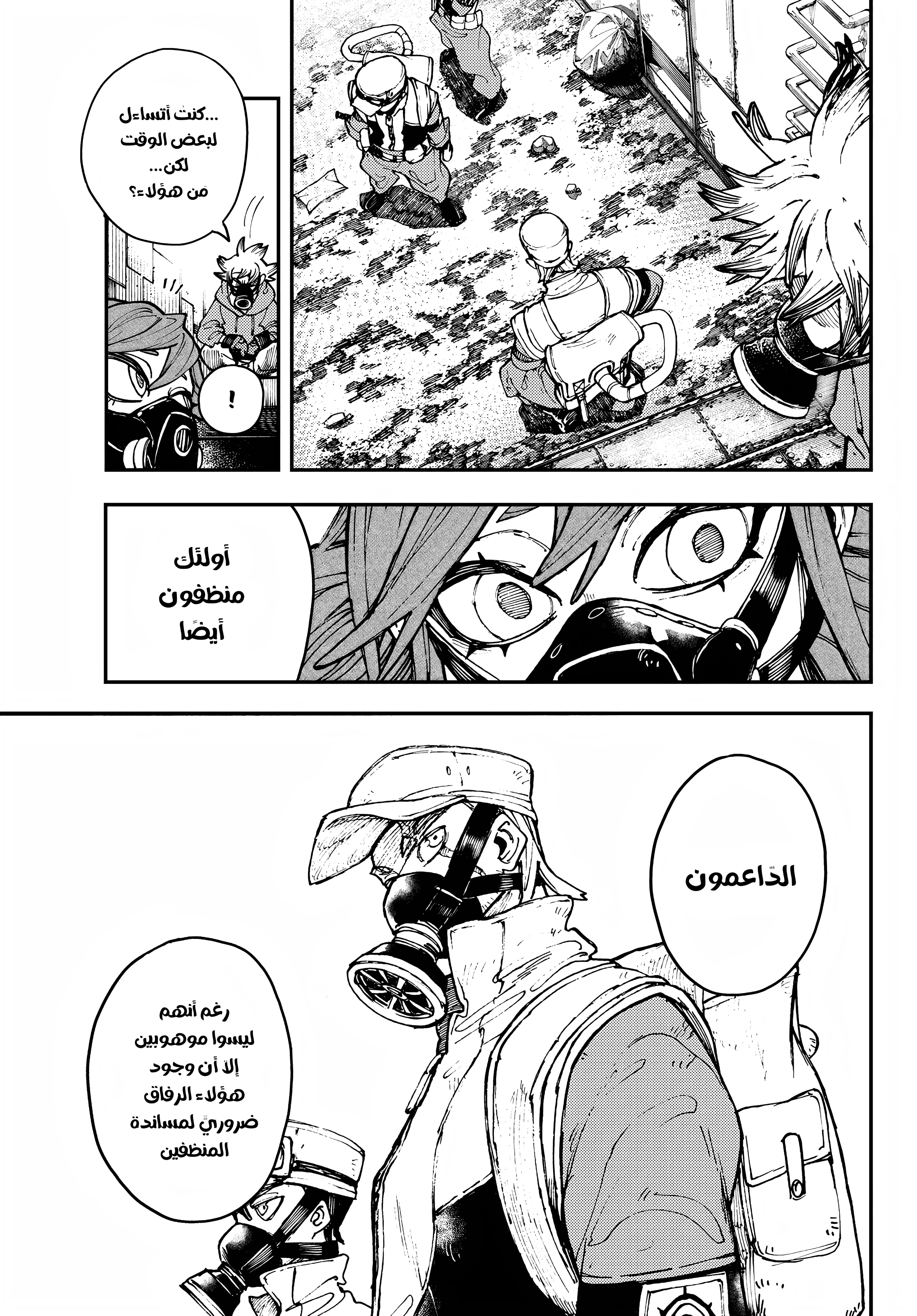 Read Gachiakuta AR Manga Online