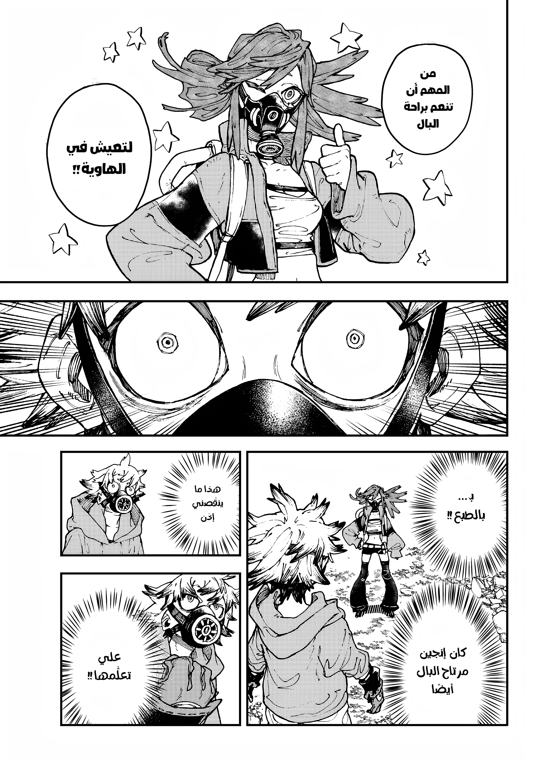 Read Gachiakuta AR Manga Online