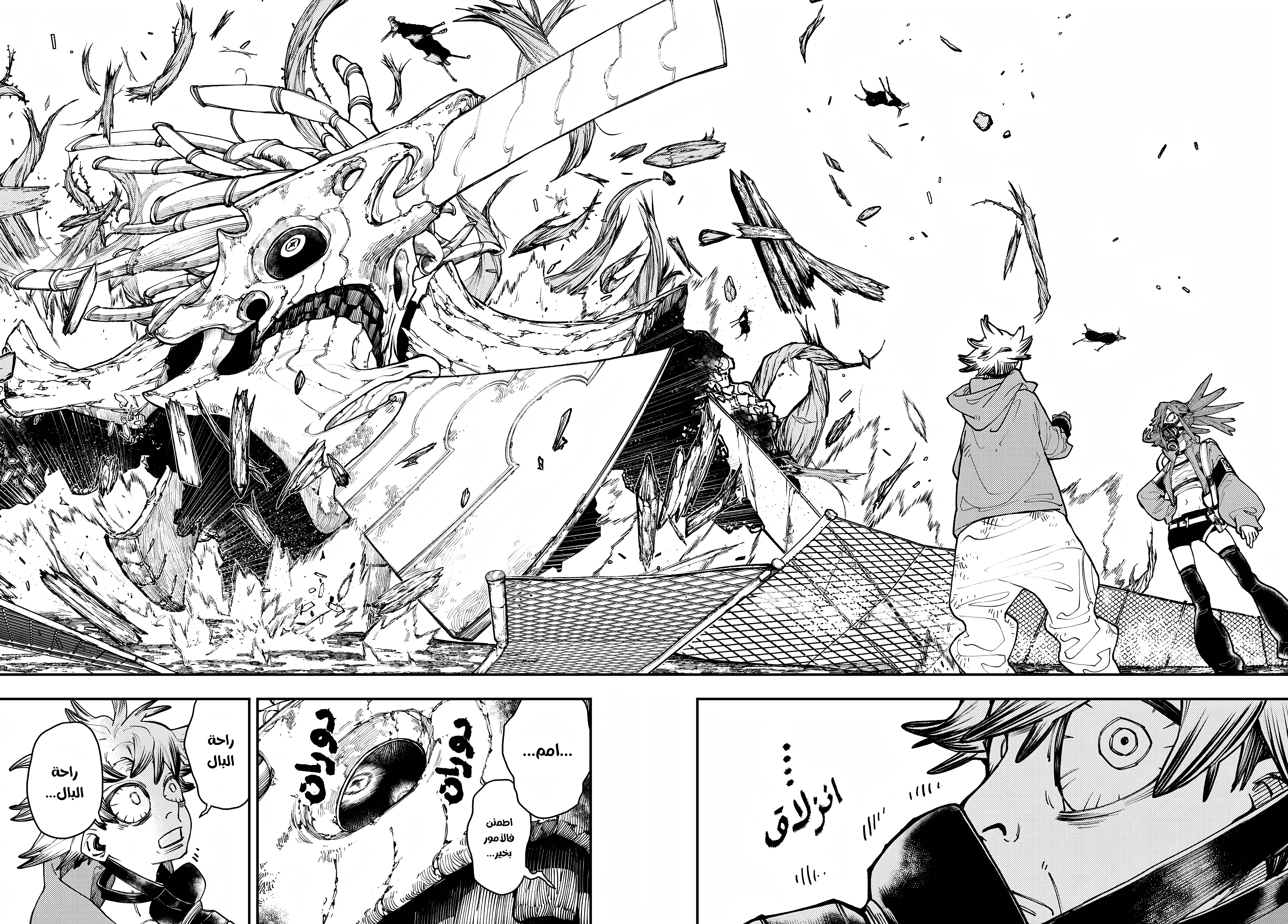 Read Gachiakuta AR Manga Online