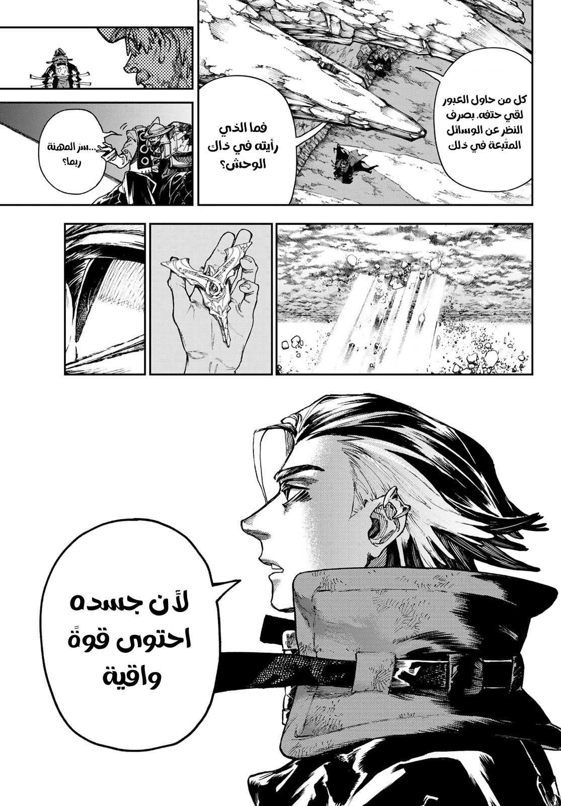 Read Gachiakuta AR Manga Online