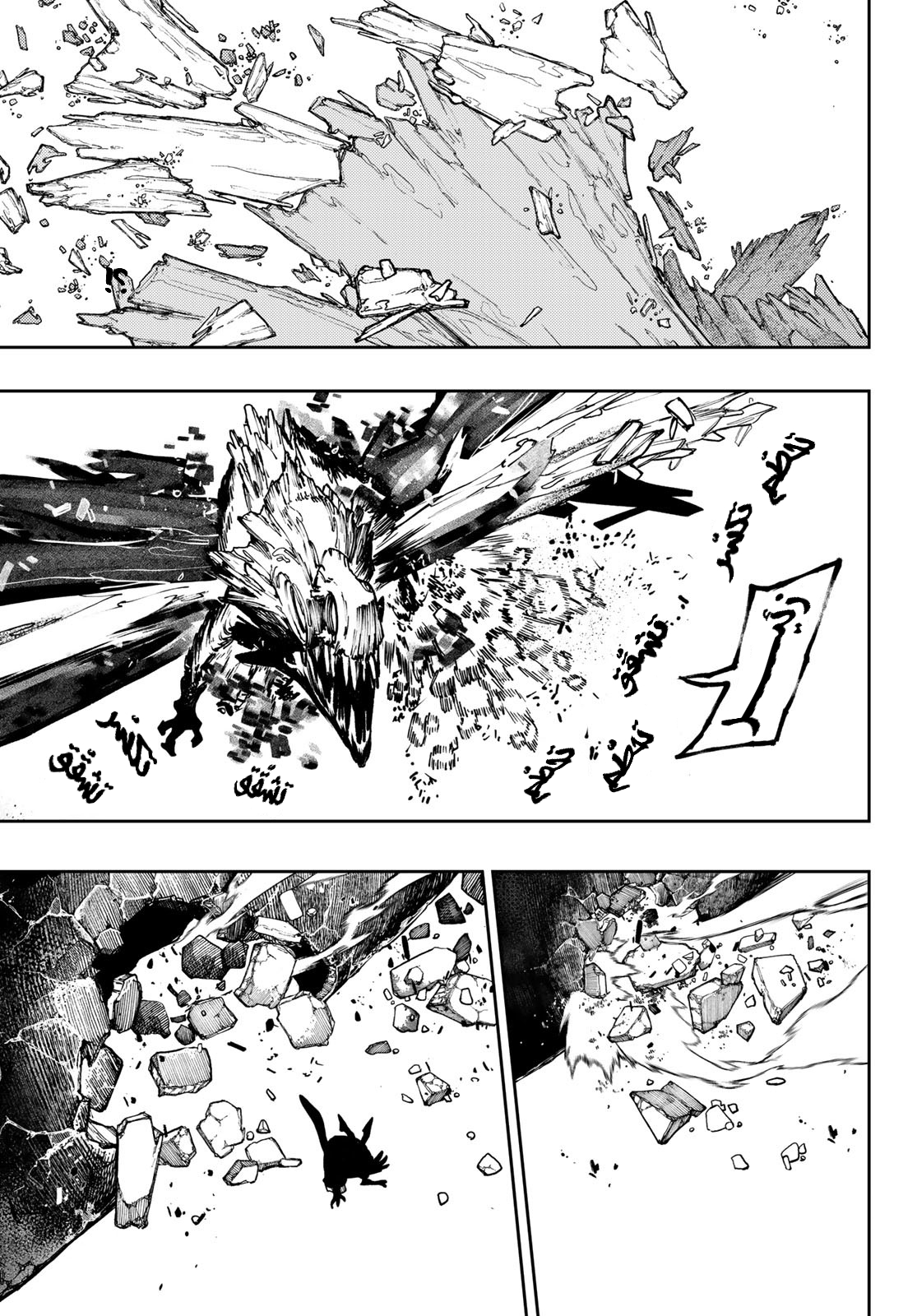 Read Gachiakuta AR Manga Online