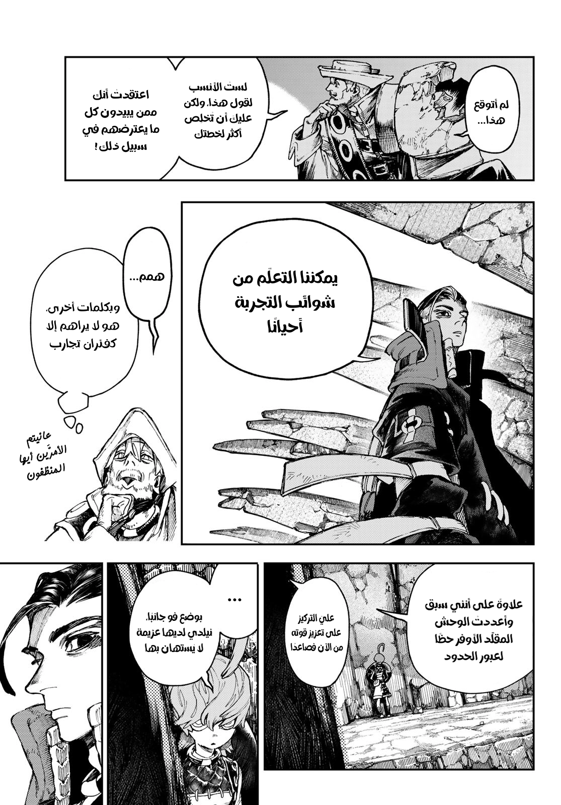 Read Gachiakuta AR Manga Online