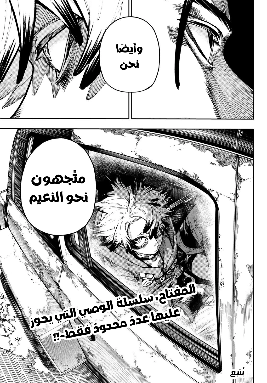 Read Gachiakuta AR Manga Online