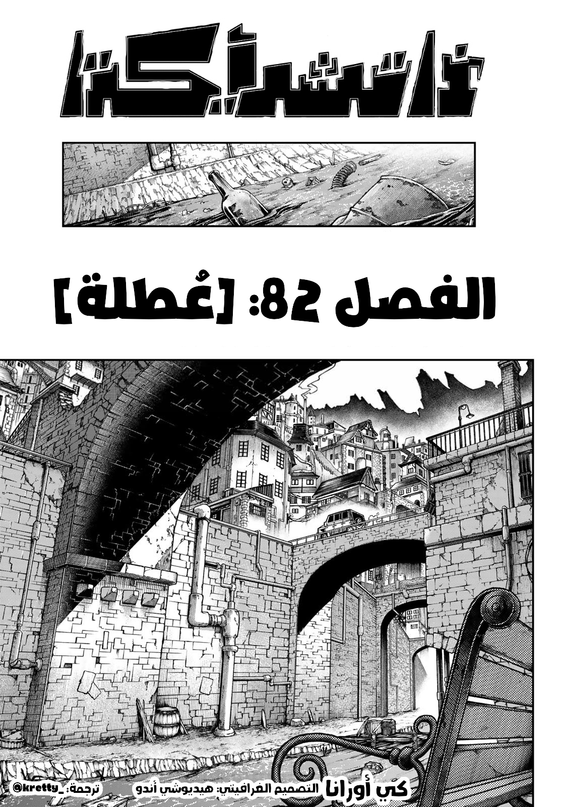 Read Gachiakuta AR Manga Online