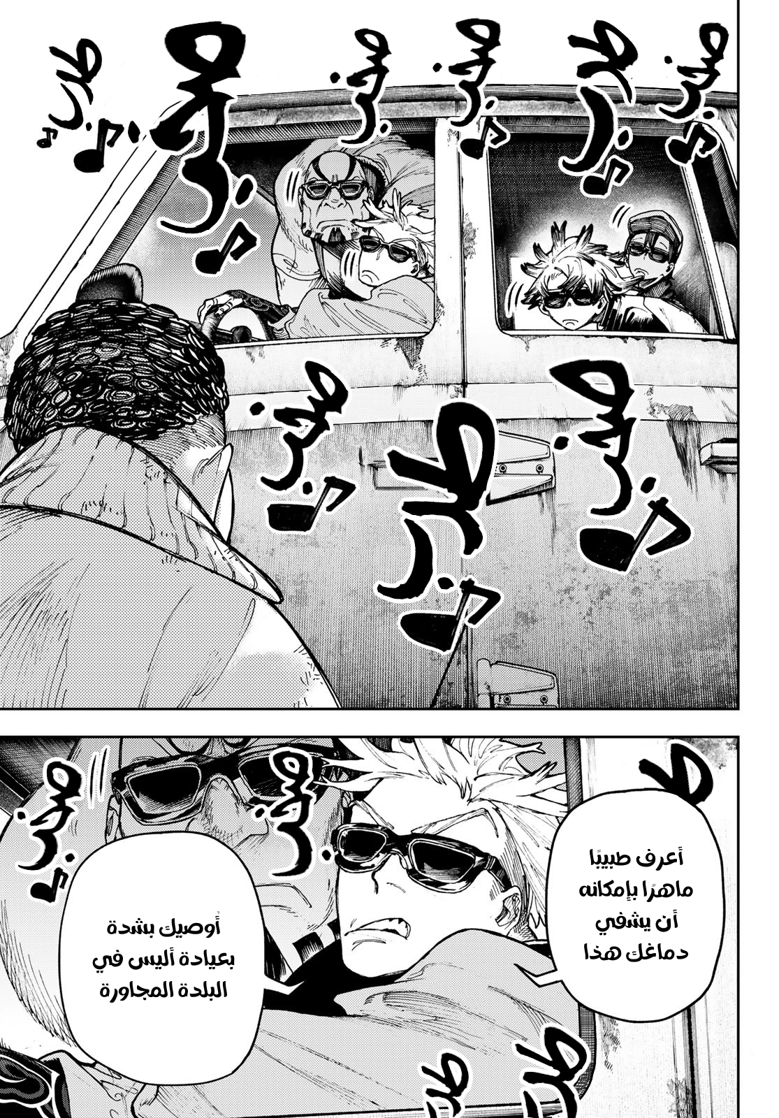 Read Gachiakuta AR Manga Online