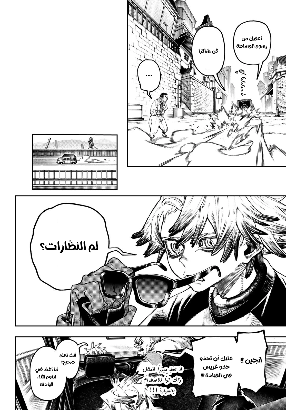 Read Gachiakuta AR Manga Online