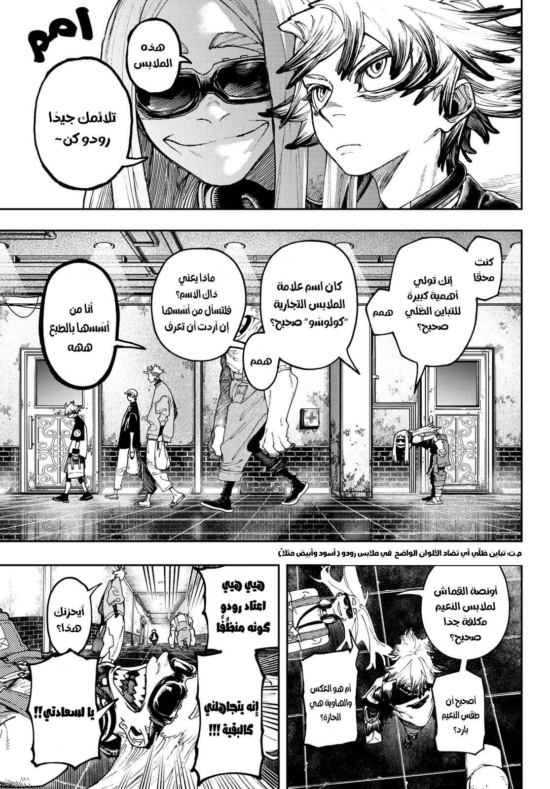 Read Gachiakuta AR Manga Online