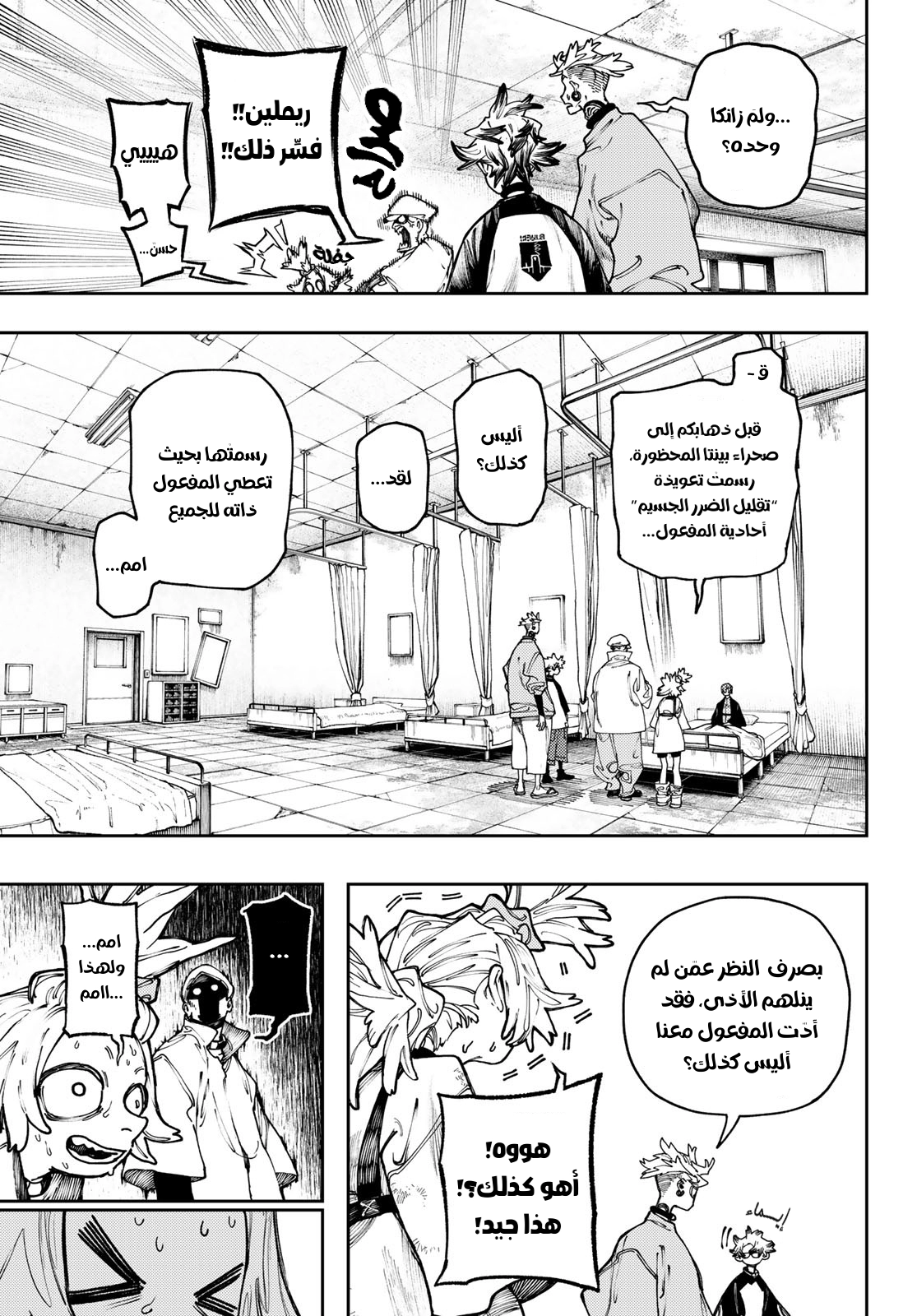 Read Gachiakuta AR Manga Online