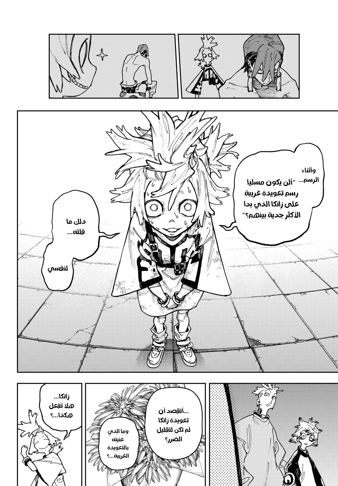 Read Gachiakuta AR Manga Online