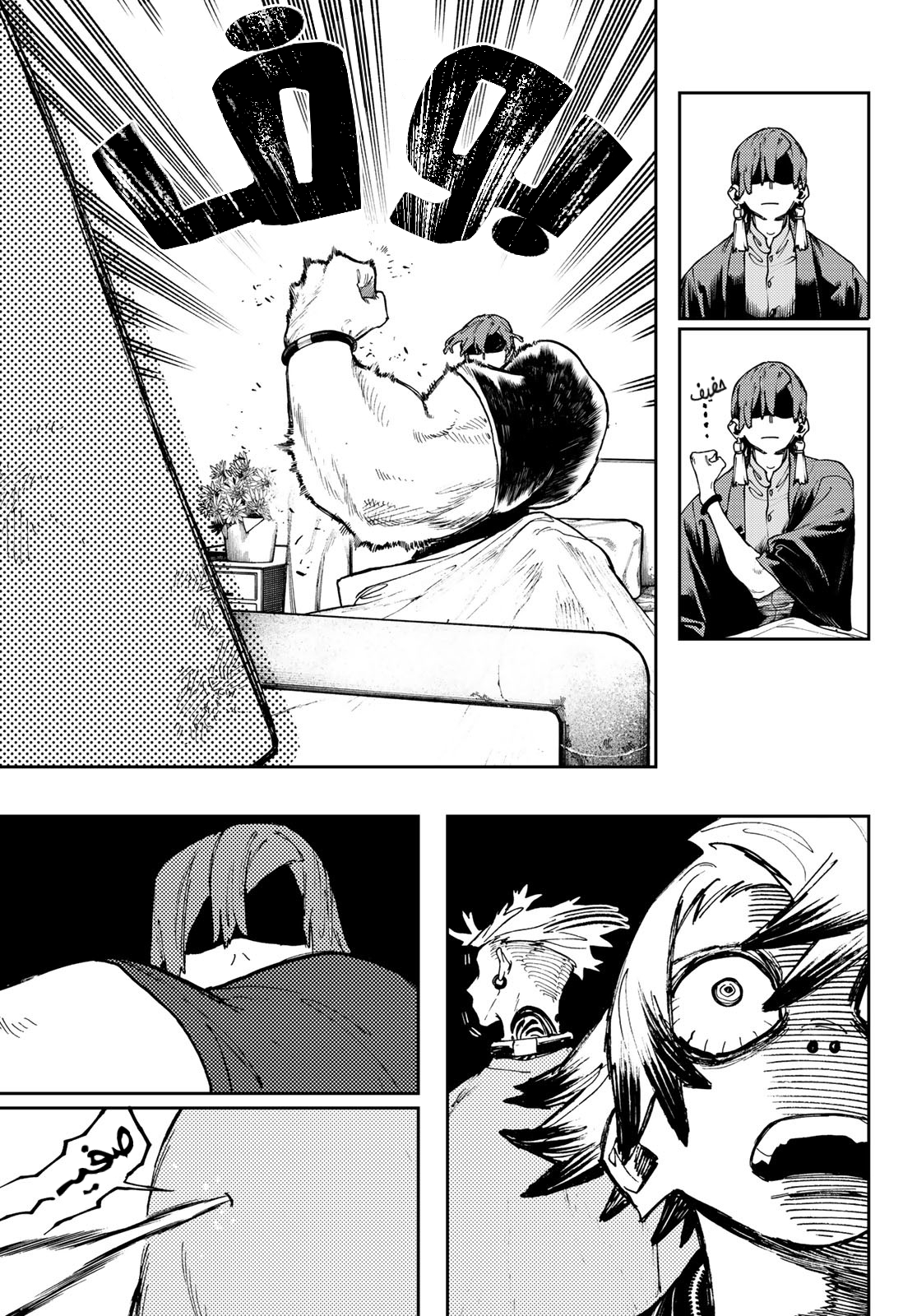 Read Gachiakuta AR Manga Online