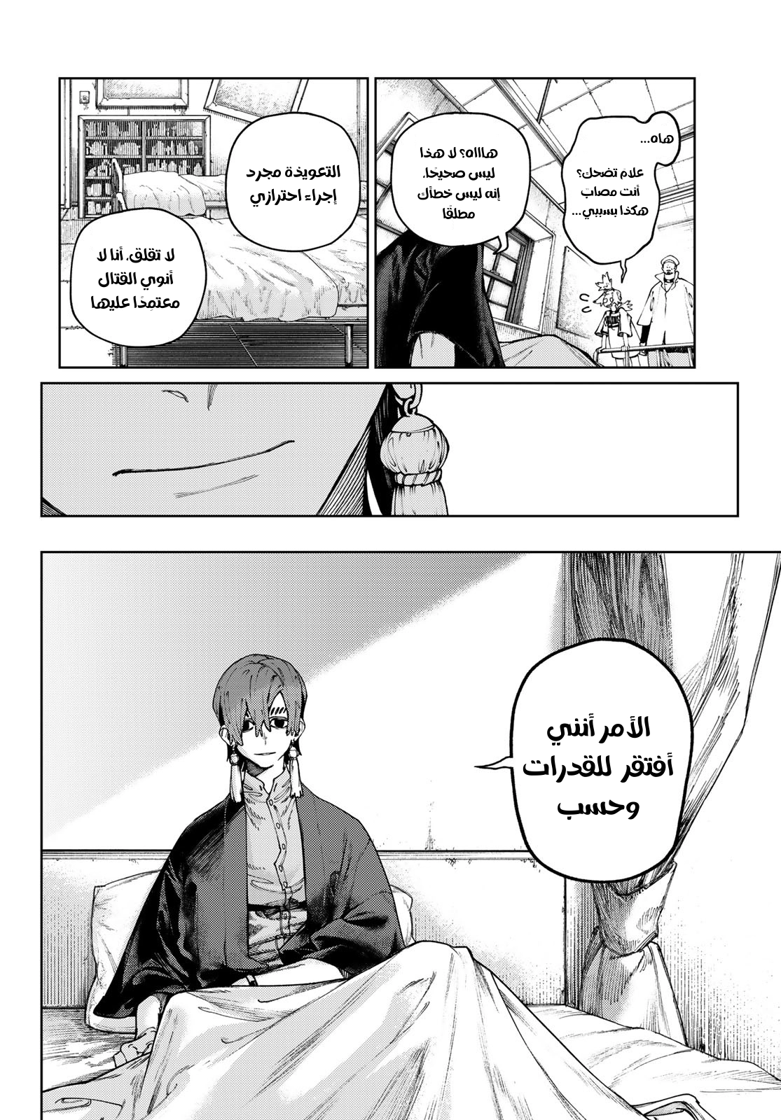 Read Gachiakuta AR Manga Online