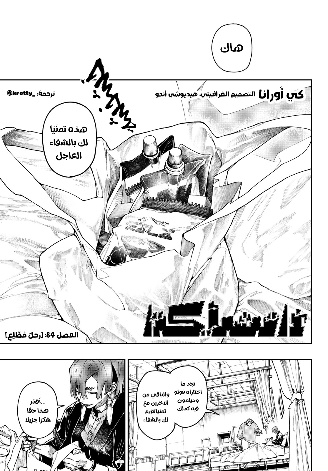 Read Gachiakuta AR Manga Online