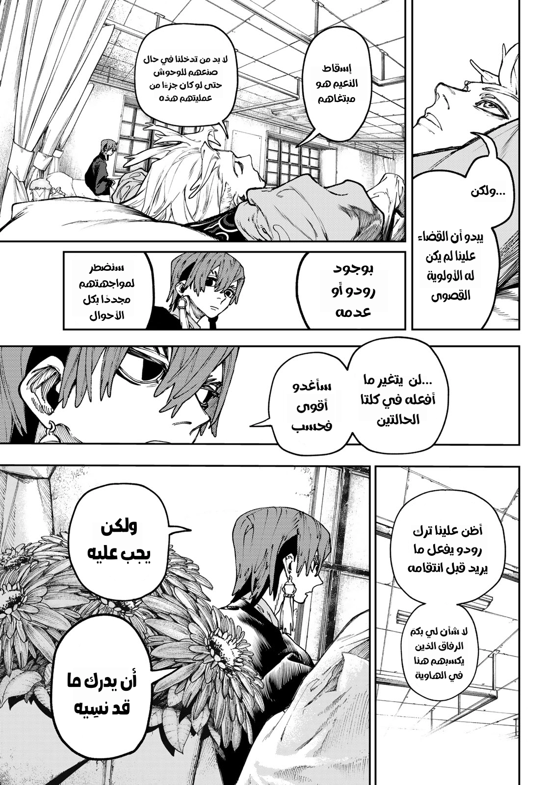 Read Gachiakuta AR Manga Online