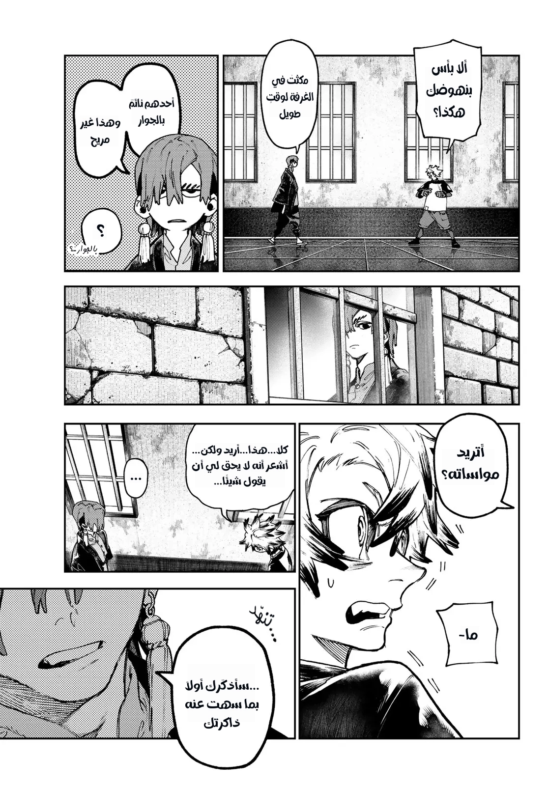 Read Gachiakuta AR Manga Online