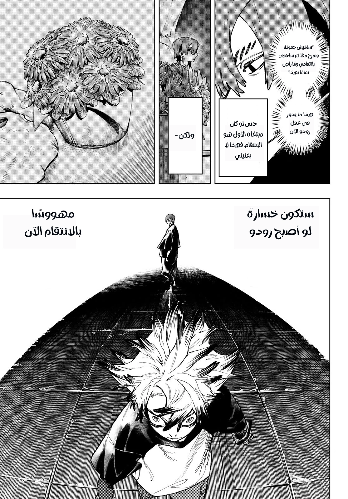 Read Gachiakuta AR Manga Online