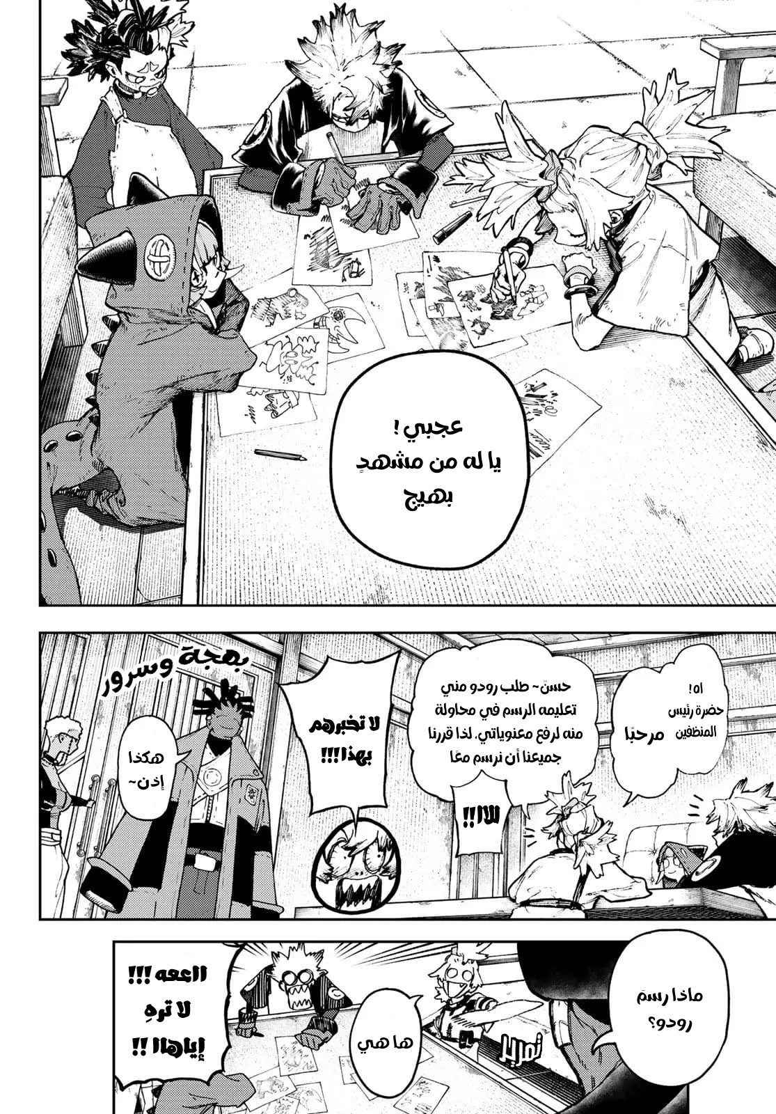 Read Gachiakuta AR Manga Online