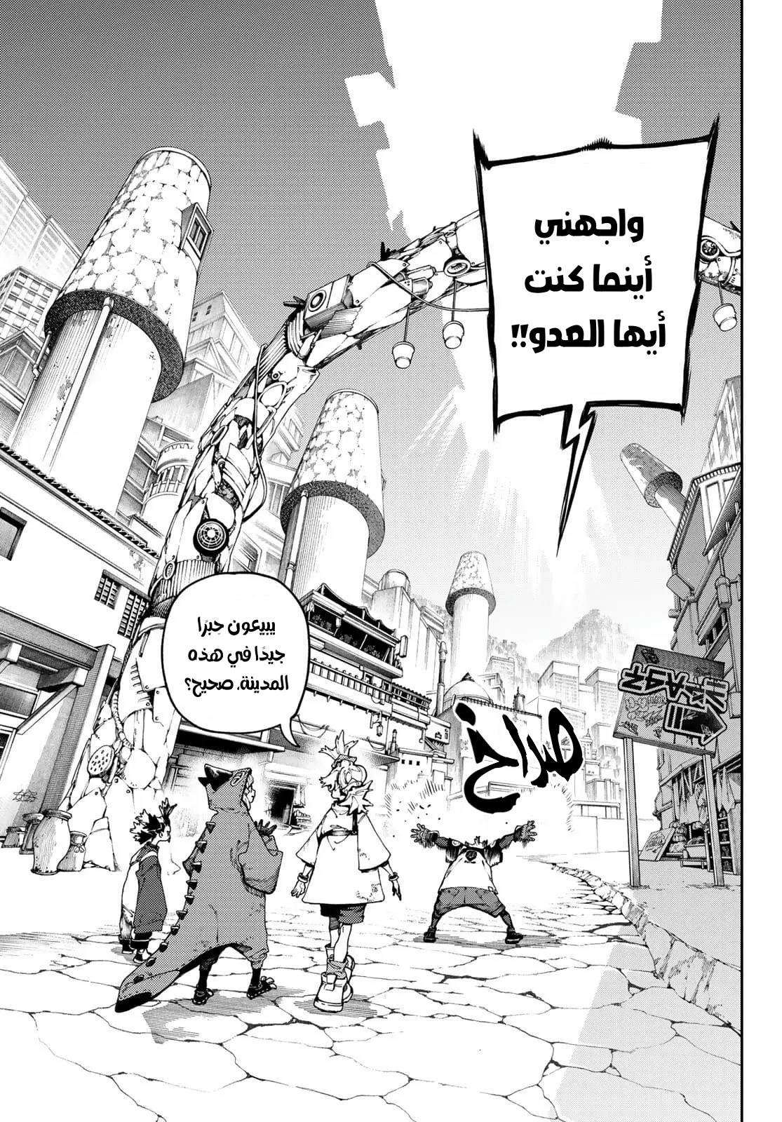 Read Gachiakuta AR Manga Online