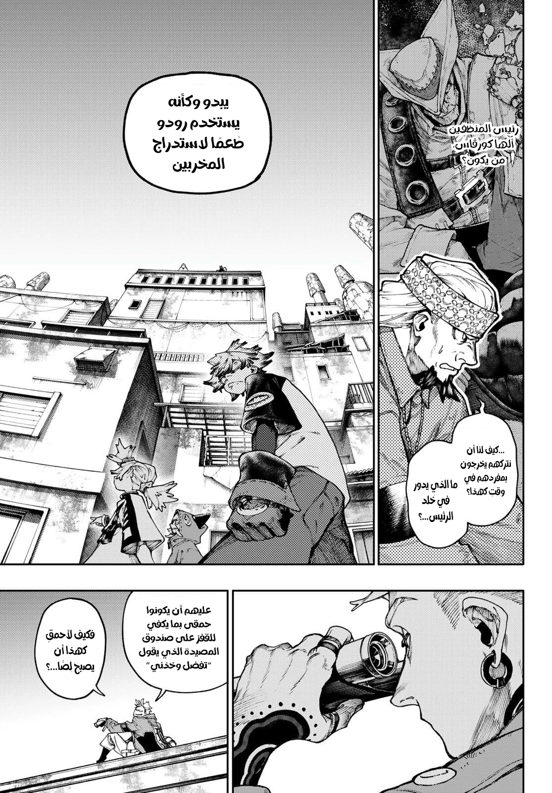 Read Gachiakuta AR Manga Online