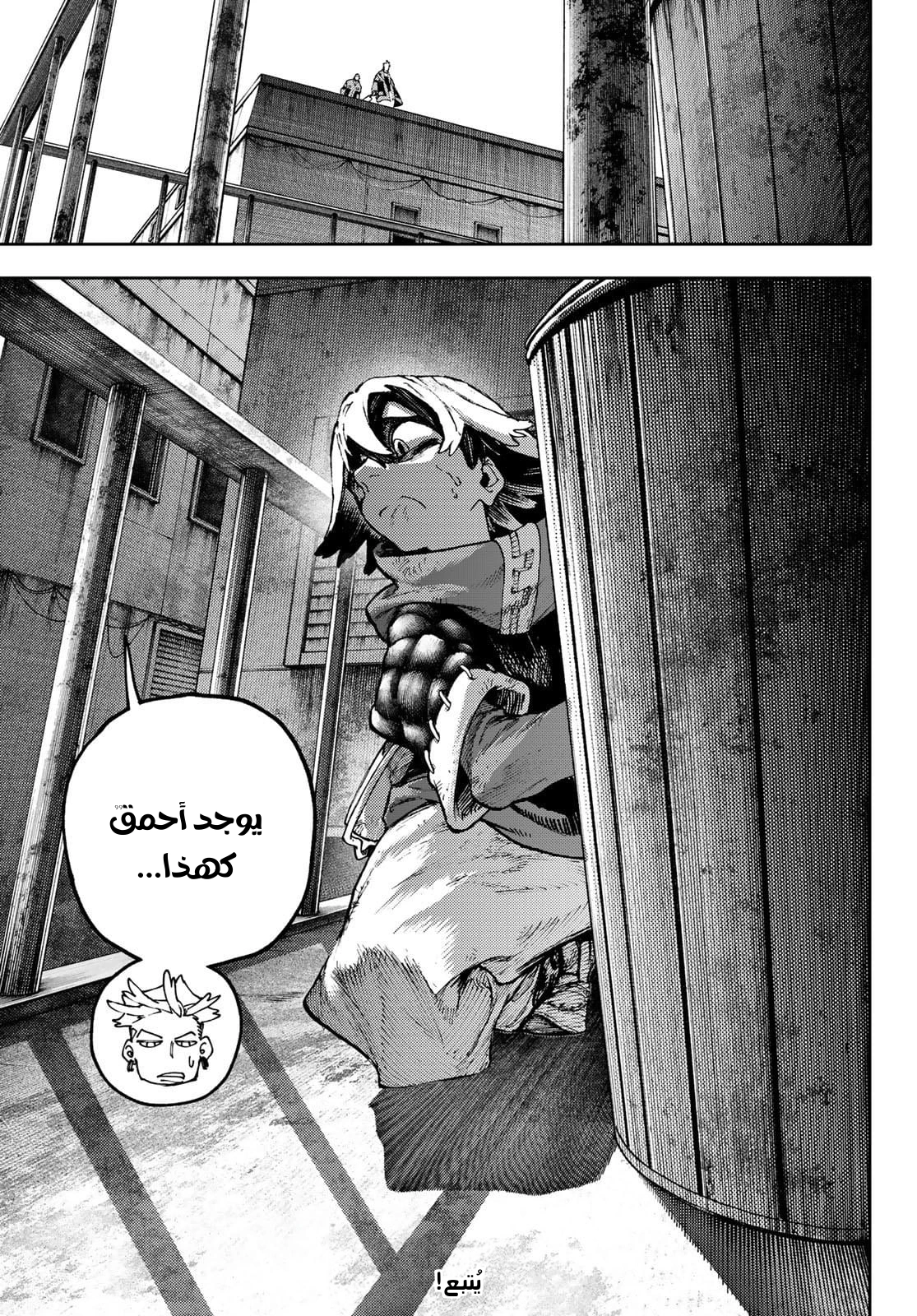 Read Gachiakuta AR Manga Online