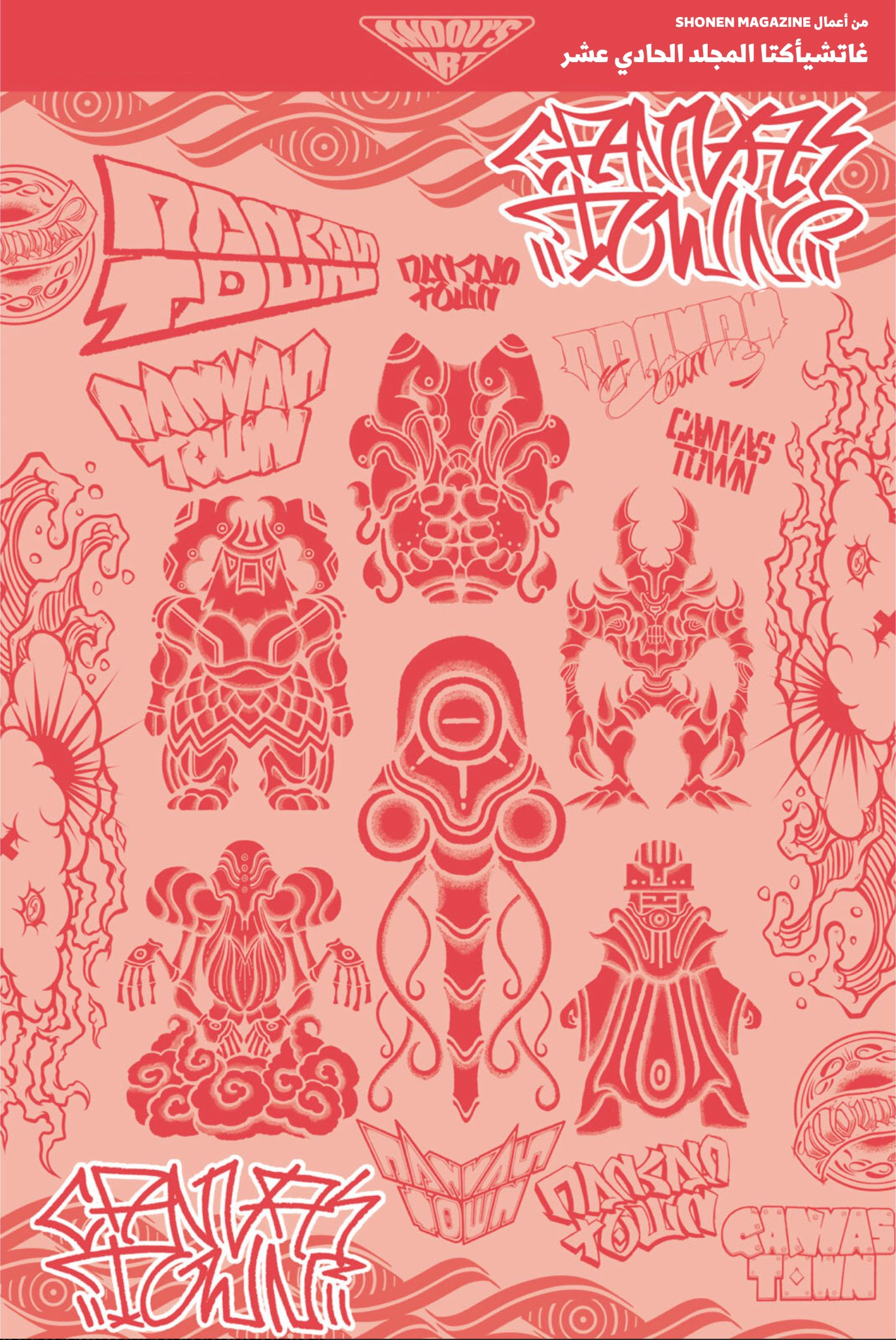 Read Gachiakuta AR Manga Online