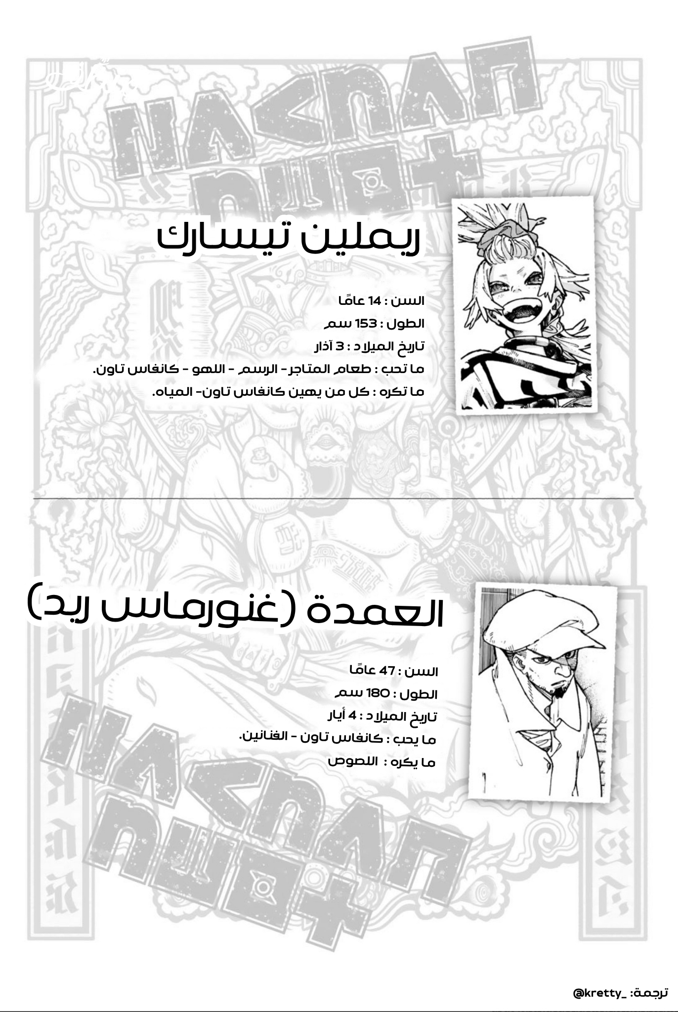 Read Gachiakuta AR Manga Online