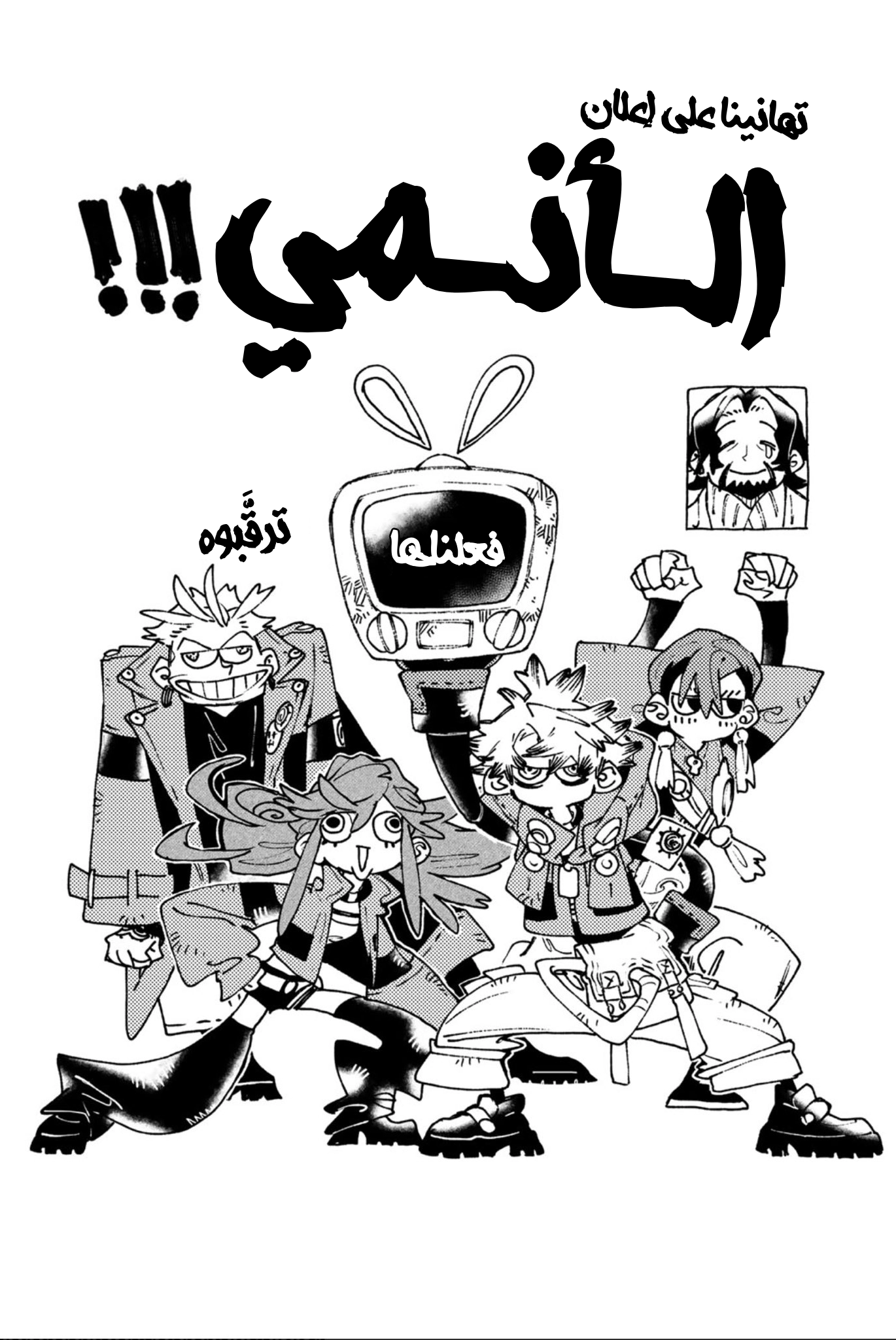 Read Gachiakuta AR Manga Online