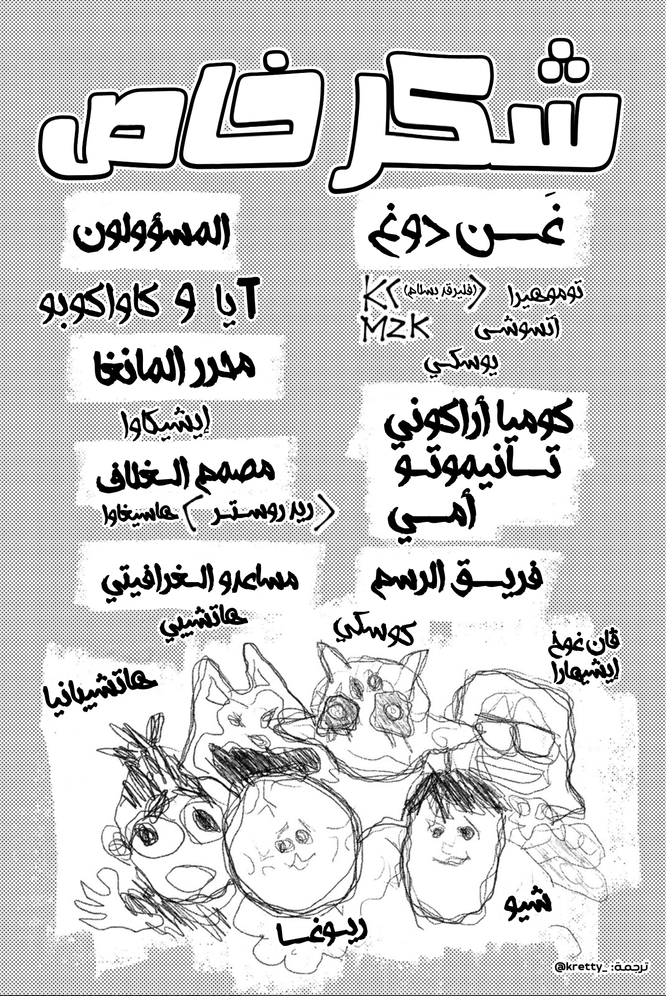 Read Gachiakuta AR Manga Online