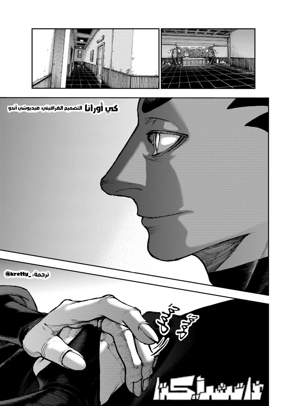 Read Gachiakuta AR Manga Online