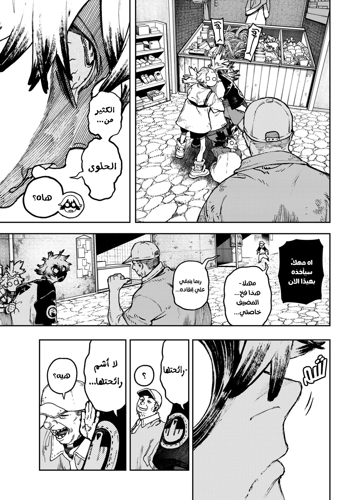 Read Gachiakuta AR Manga Online