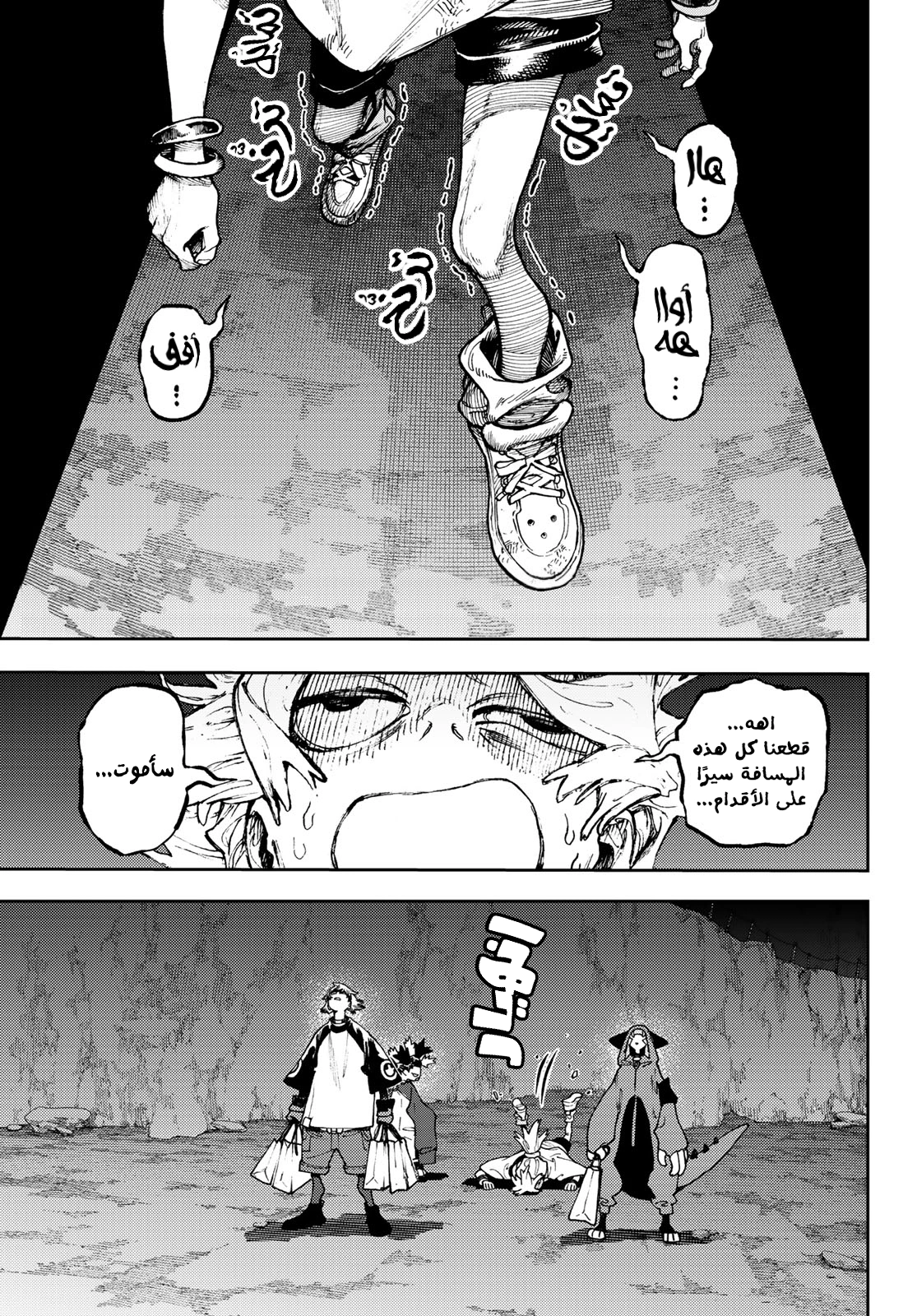 Read Gachiakuta AR Manga Online