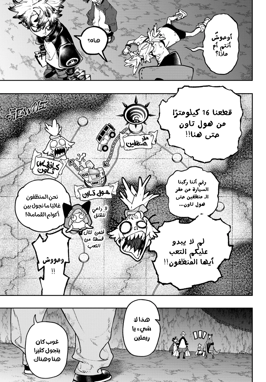 Read Gachiakuta AR Manga Online