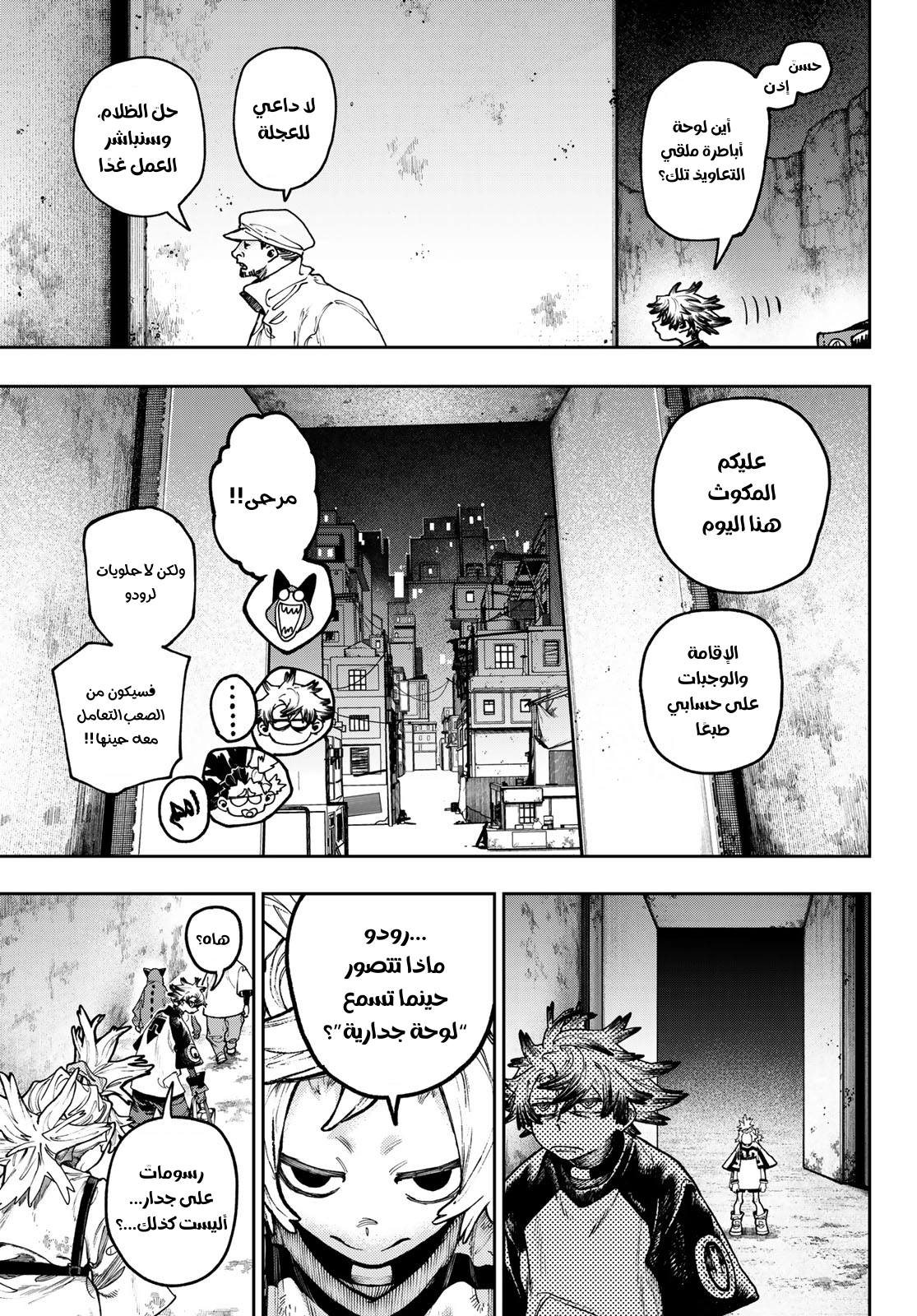 Read Gachiakuta AR Manga Online